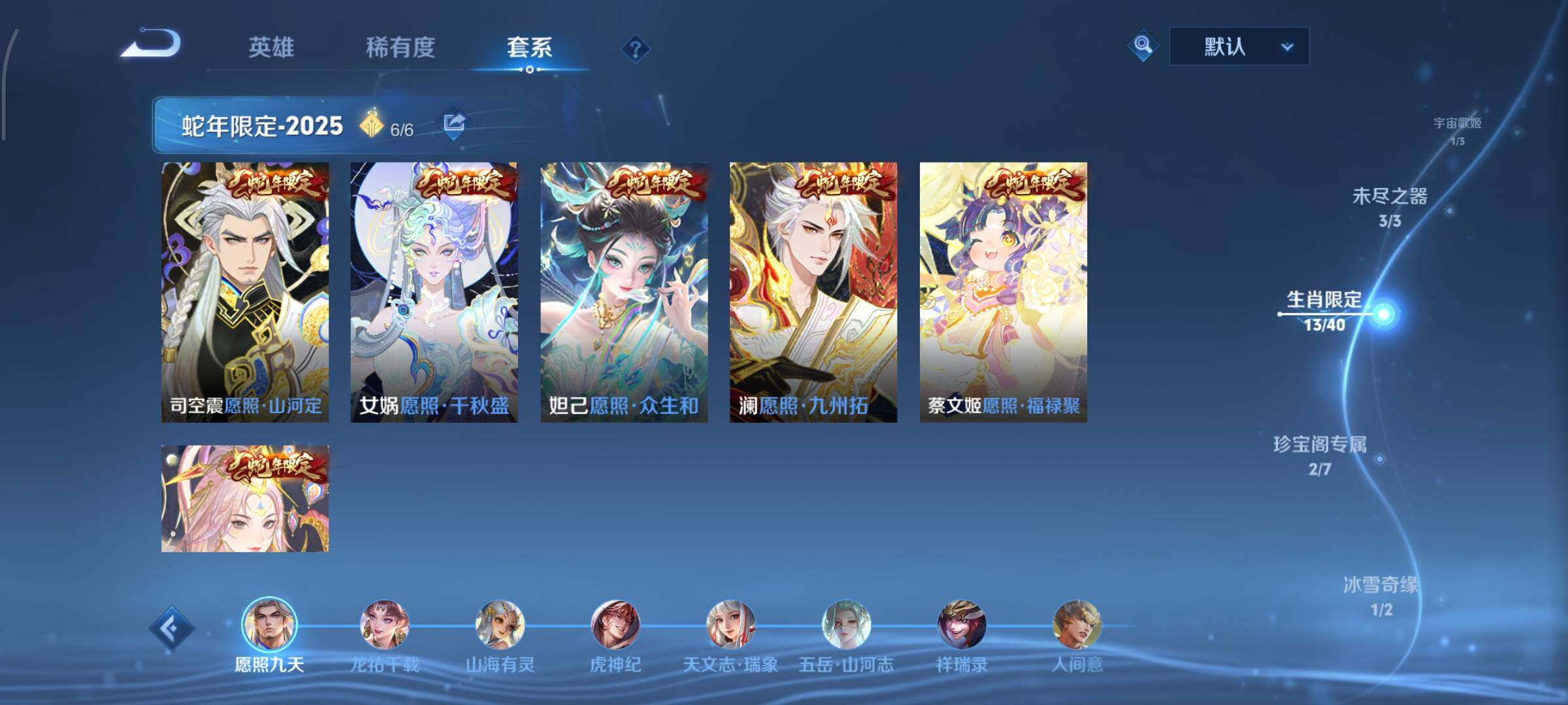 WZCMY3401294王者荣耀账号详情图8