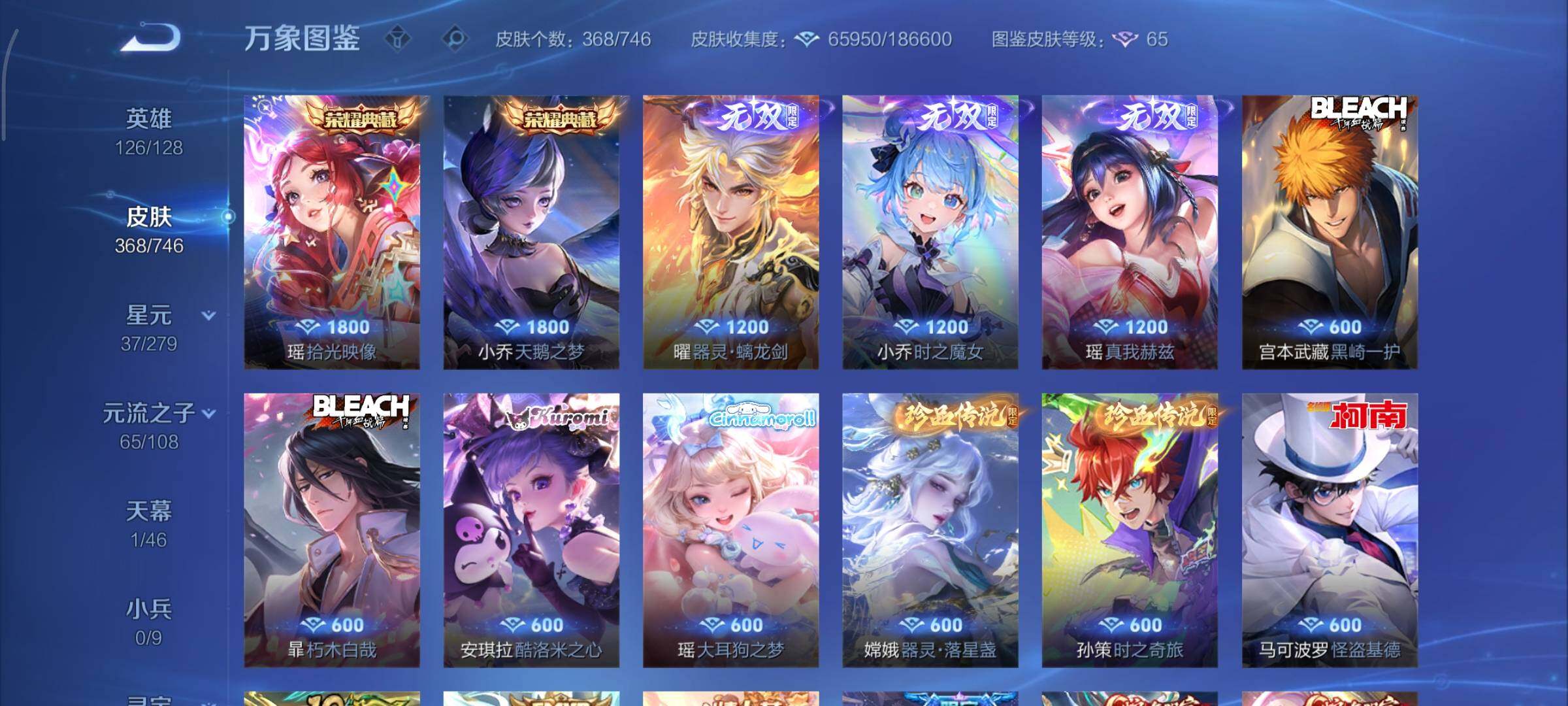 WZCMY3401294王者荣耀账号详情图10