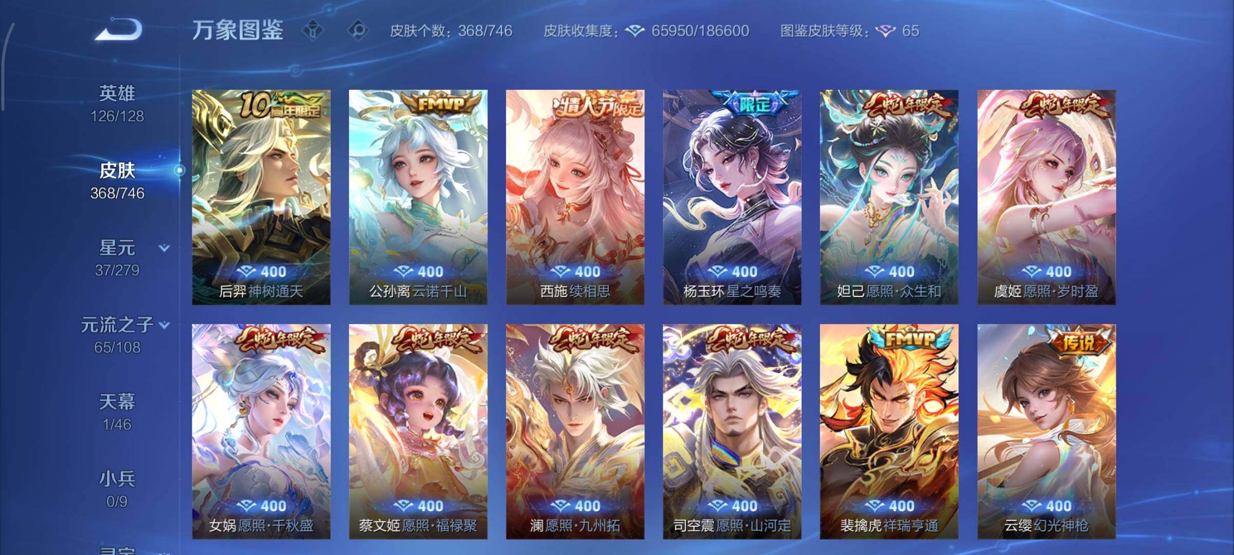 WZCMY3401294王者荣耀账号详情图11