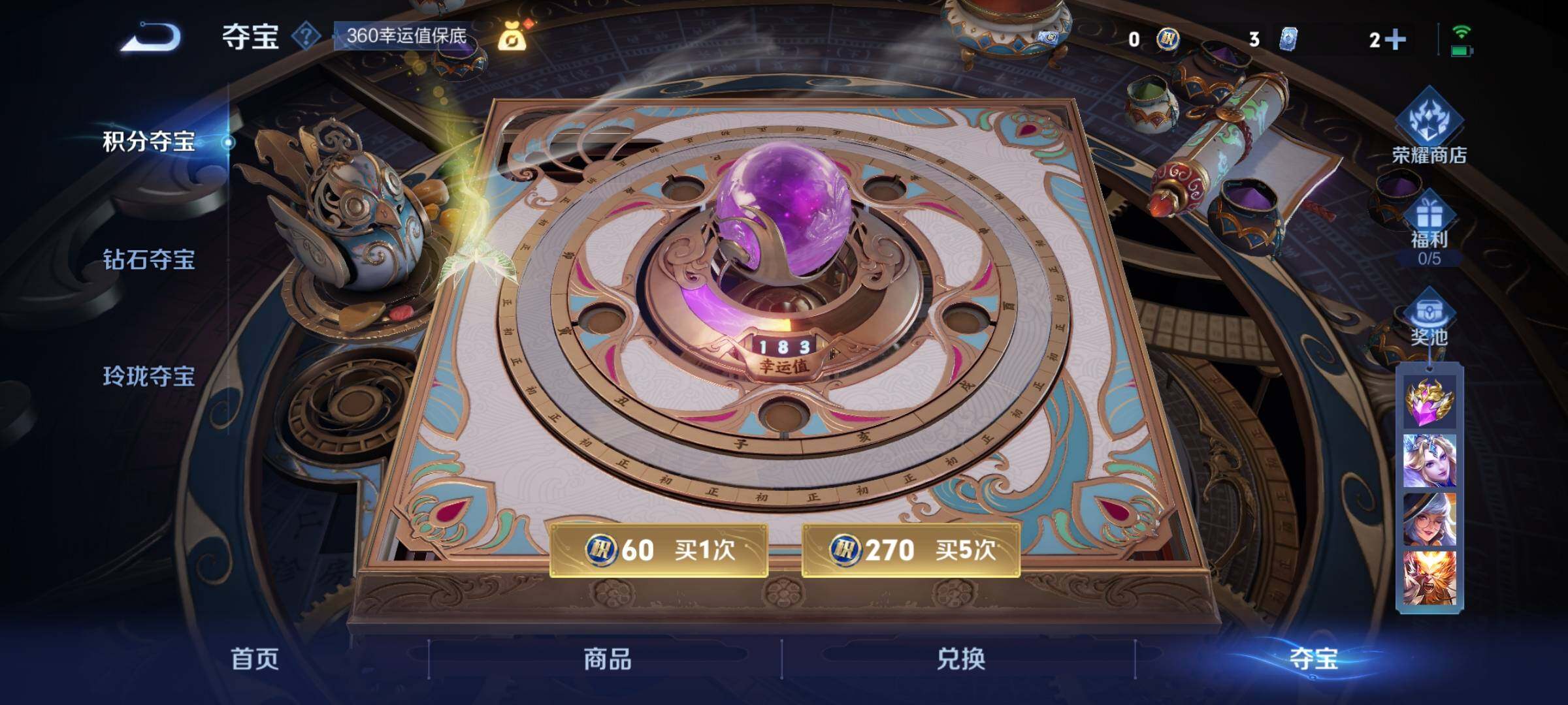 WZCMY3413645王者荣耀账号详情图9