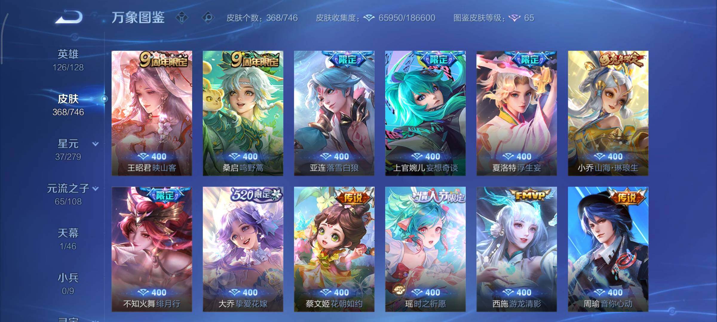 WZCMY3401294王者荣耀账号详情图12