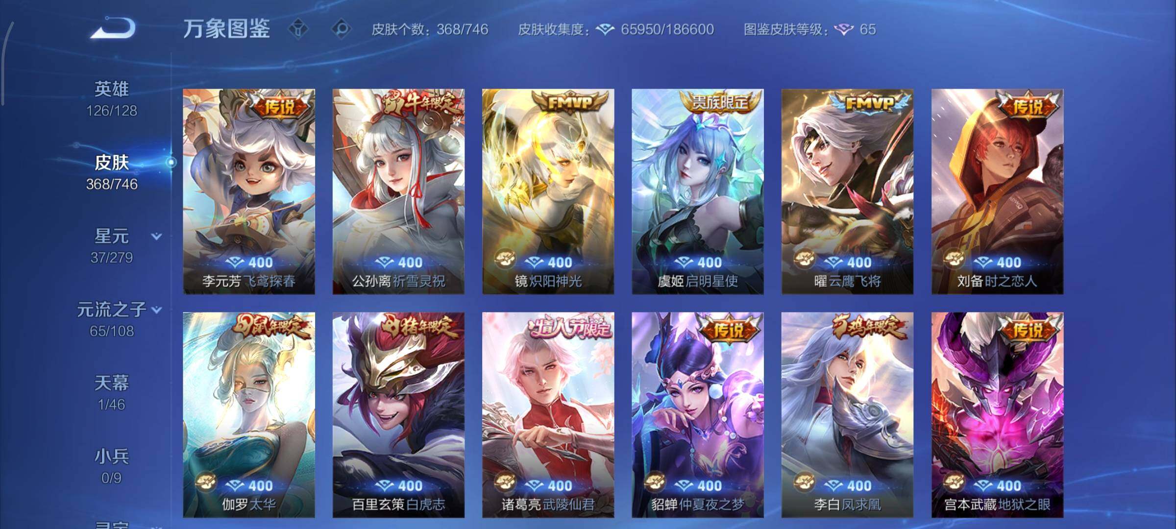 WZCMY3401294王者荣耀账号详情图13