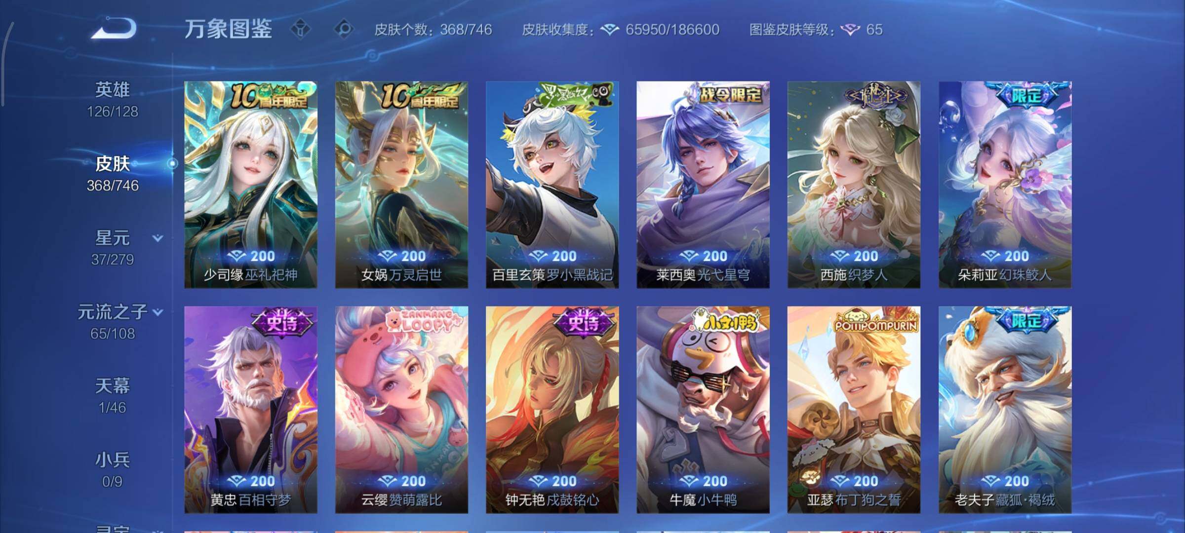 WZCMY3401294王者荣耀账号详情图14