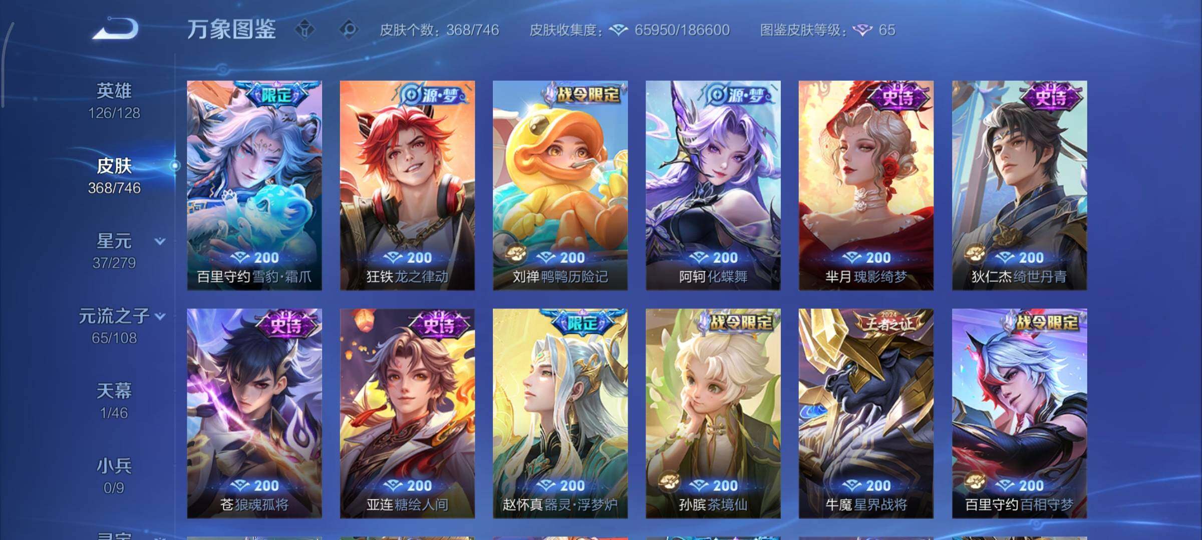 WZCMY3401294王者荣耀账号详情图15