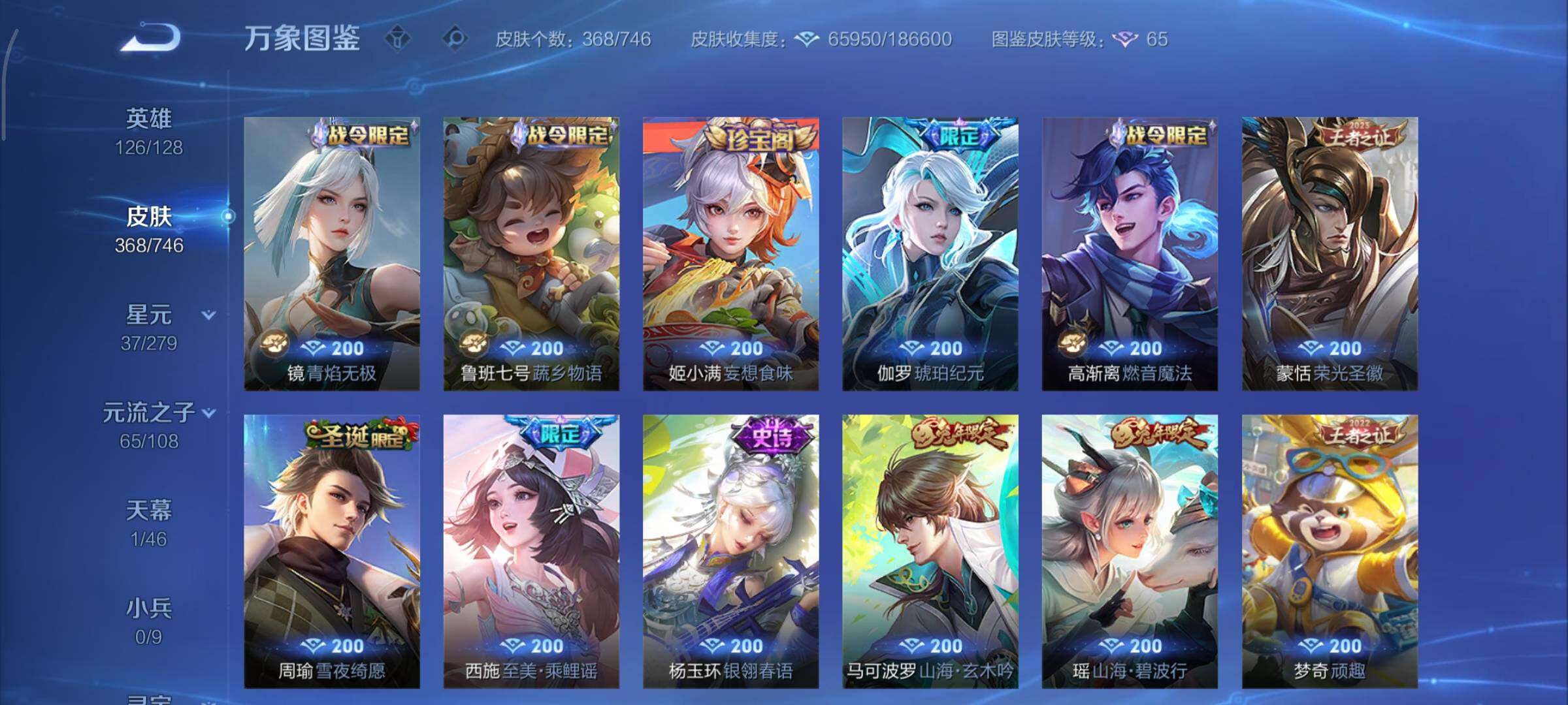 WZCMY3401294王者荣耀账号详情图16