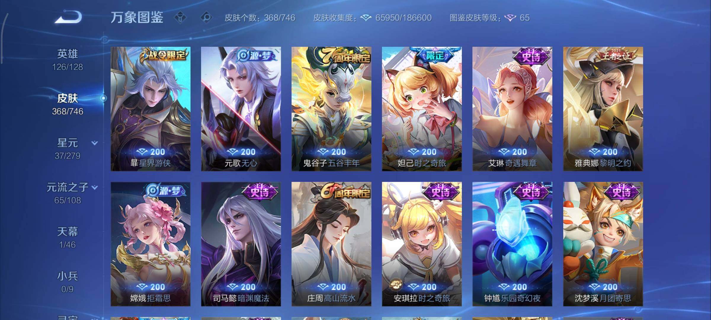 WZCMY3401294王者荣耀账号详情图17