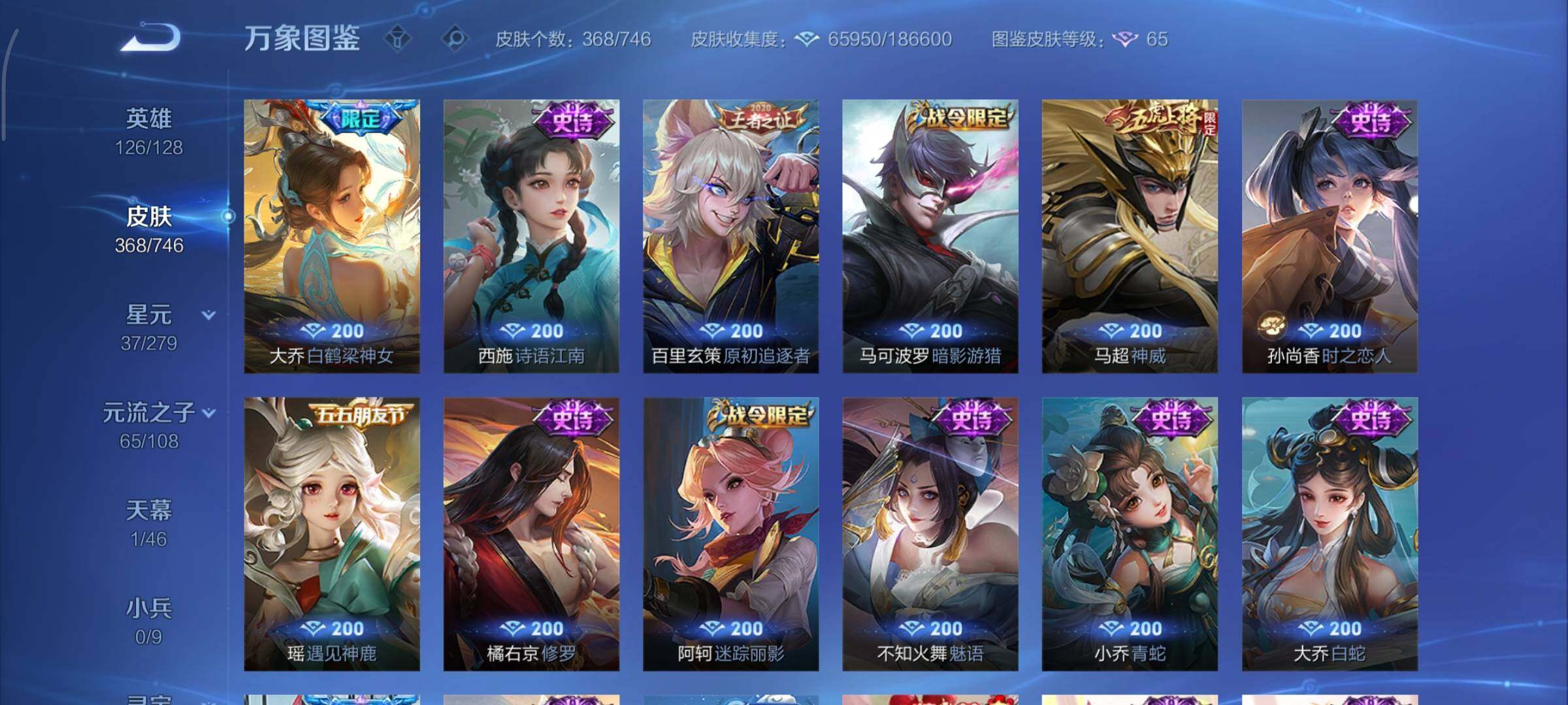 WZCMY3401294王者荣耀账号详情图18