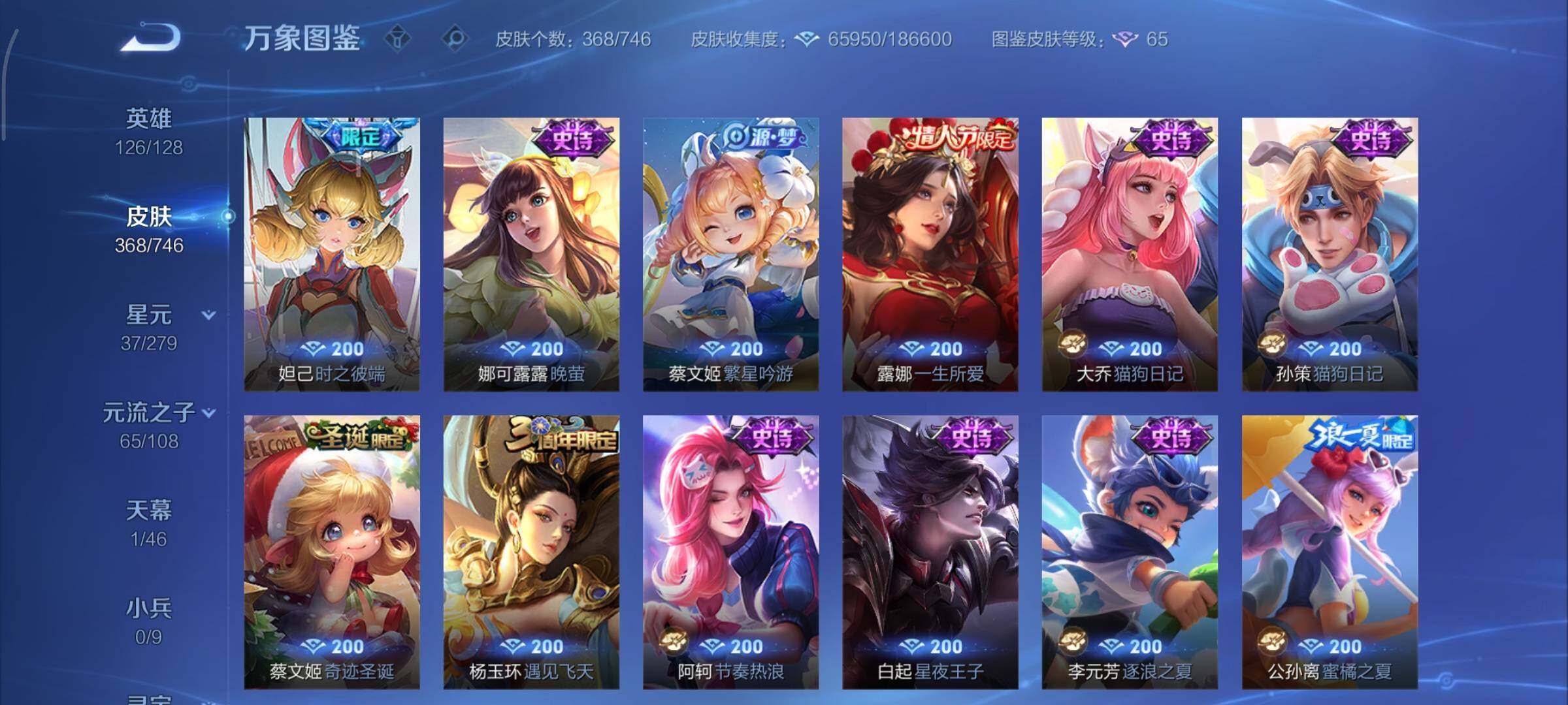 WZCMY3401294王者荣耀账号详情图19