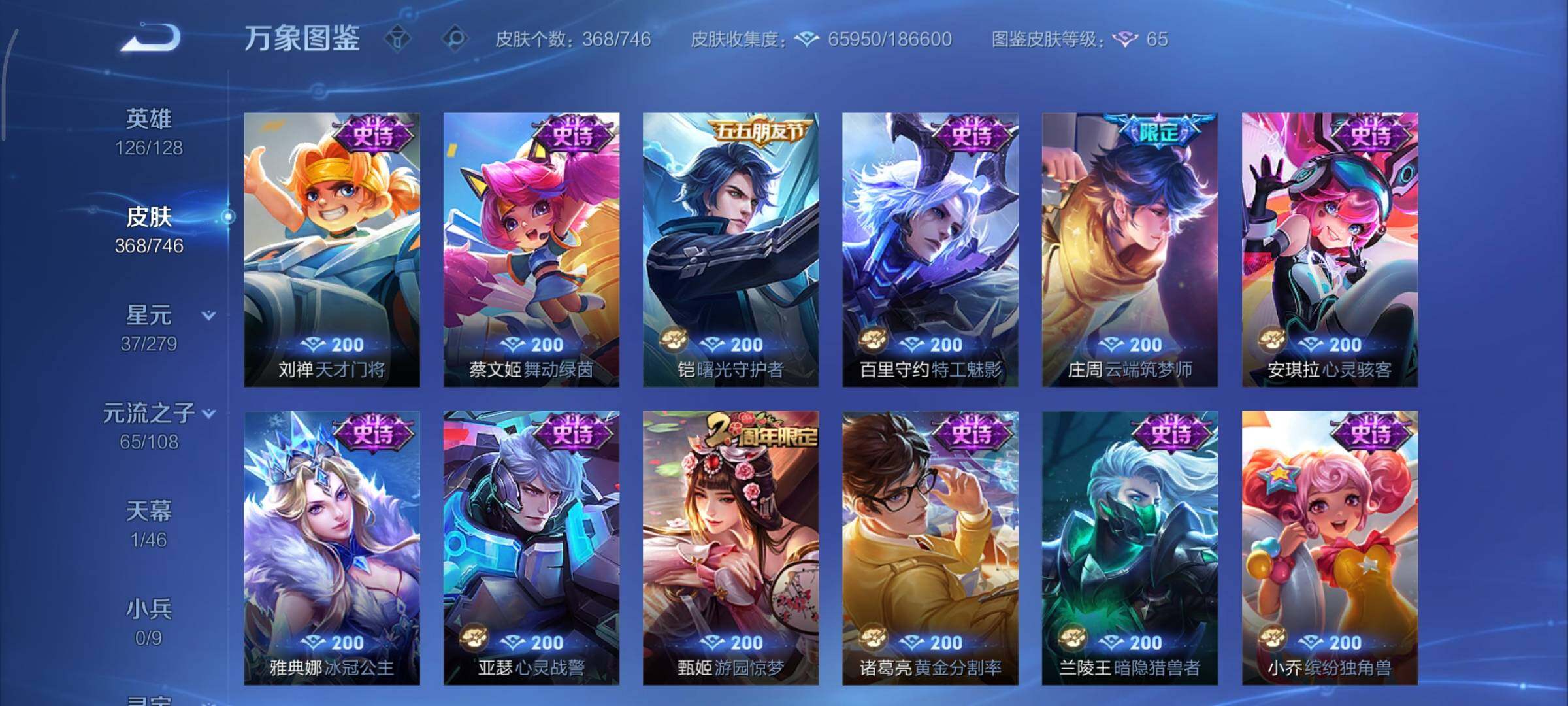 WZCMY3401294王者荣耀账号详情图20