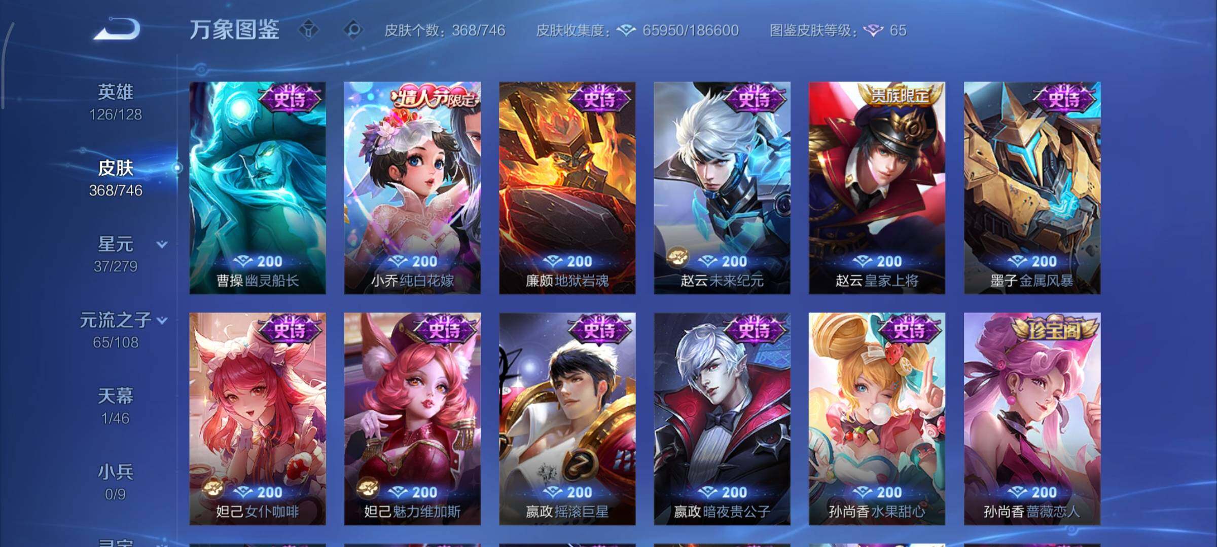 WZCMY3401294王者荣耀账号详情图21