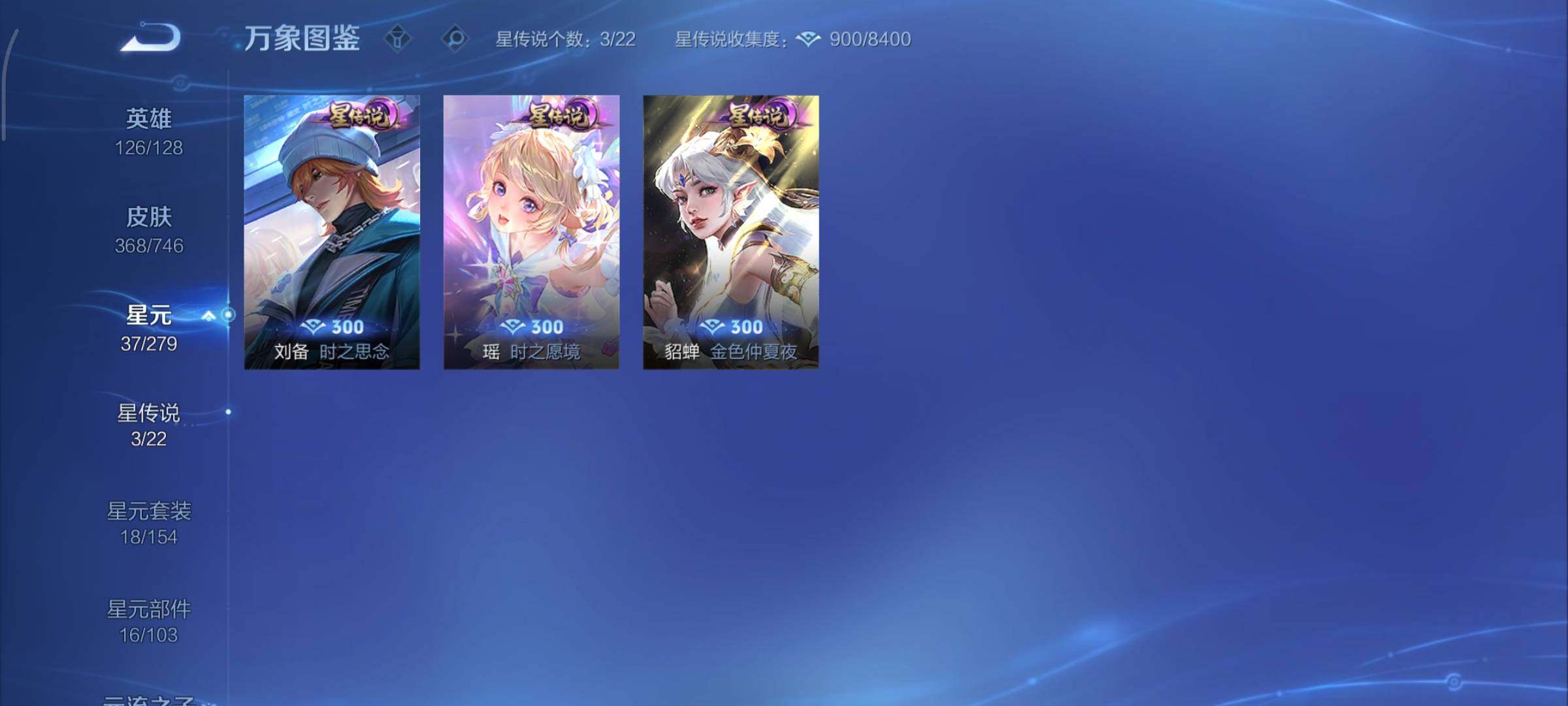 WZCMY3401294王者荣耀账号详情图22