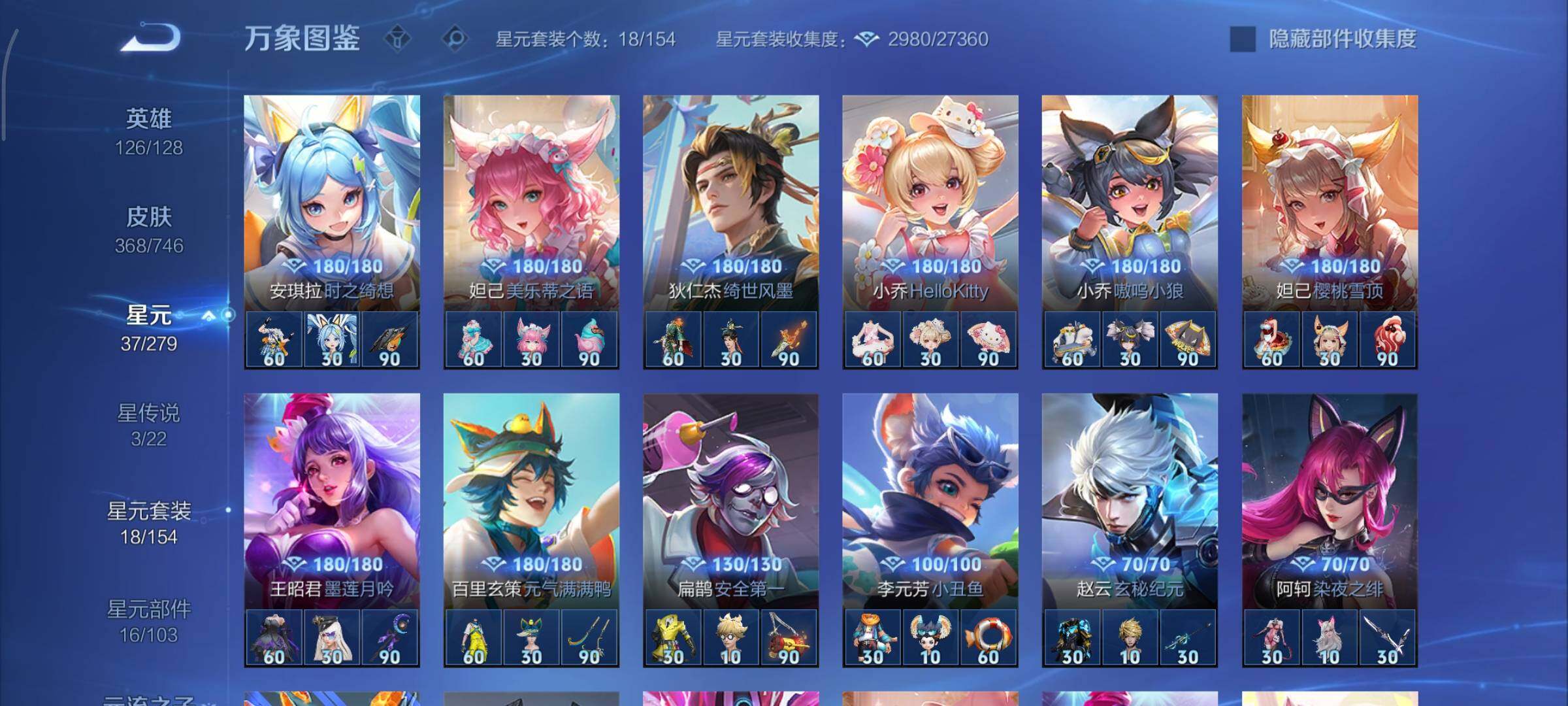 WZCMY3401294王者荣耀账号详情图25