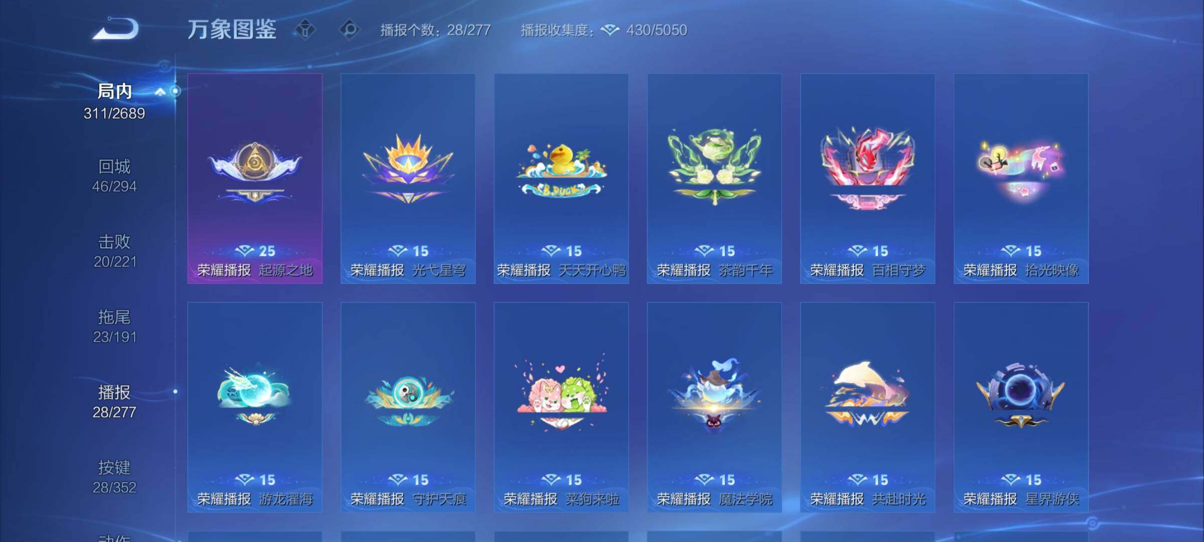 WZCMY3401294王者荣耀账号详情图26