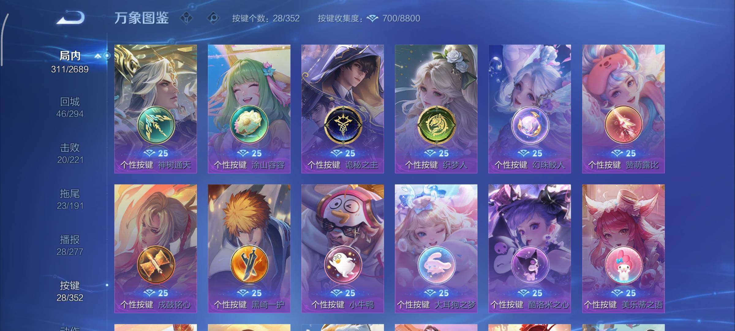 WZCMY3401294王者荣耀账号详情图24