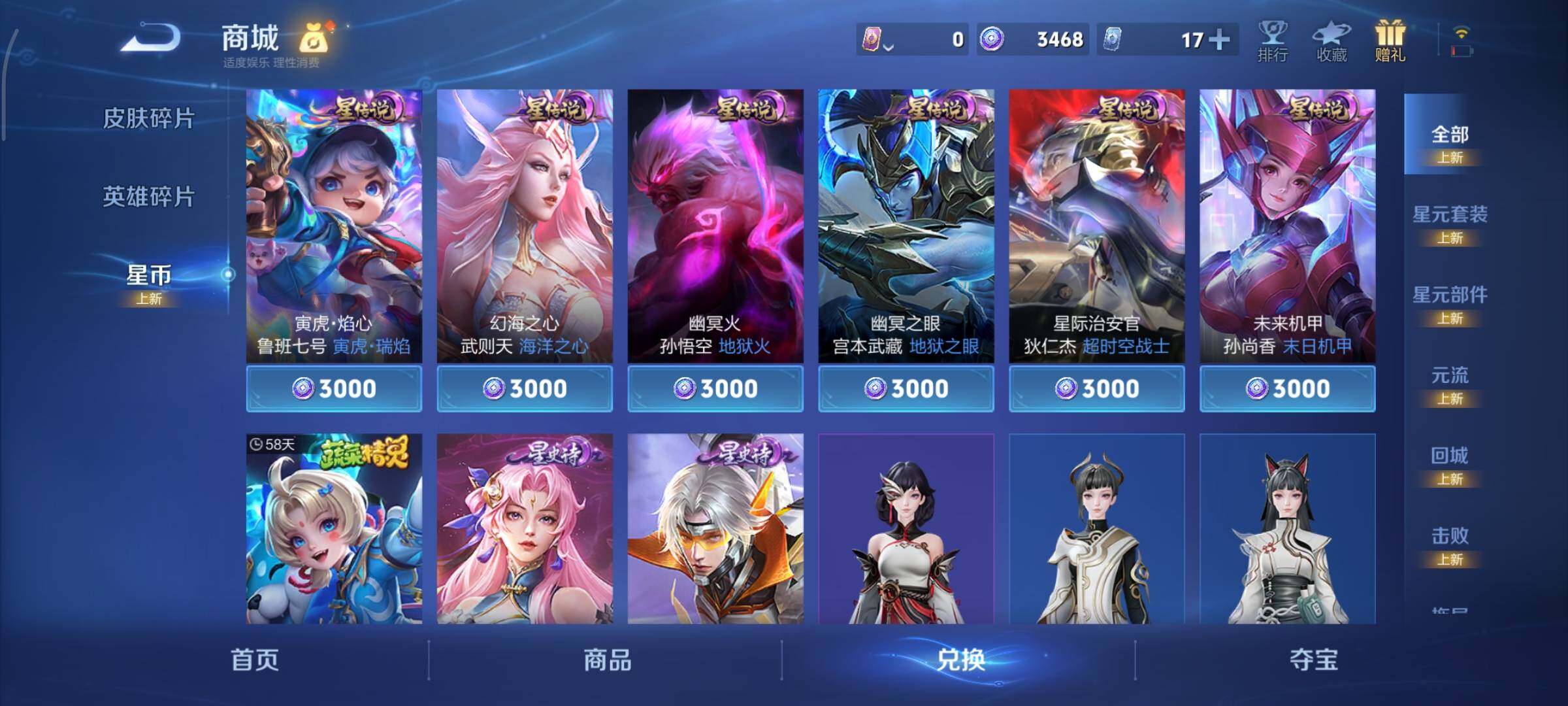 WZCMY3401294王者荣耀账号详情图27