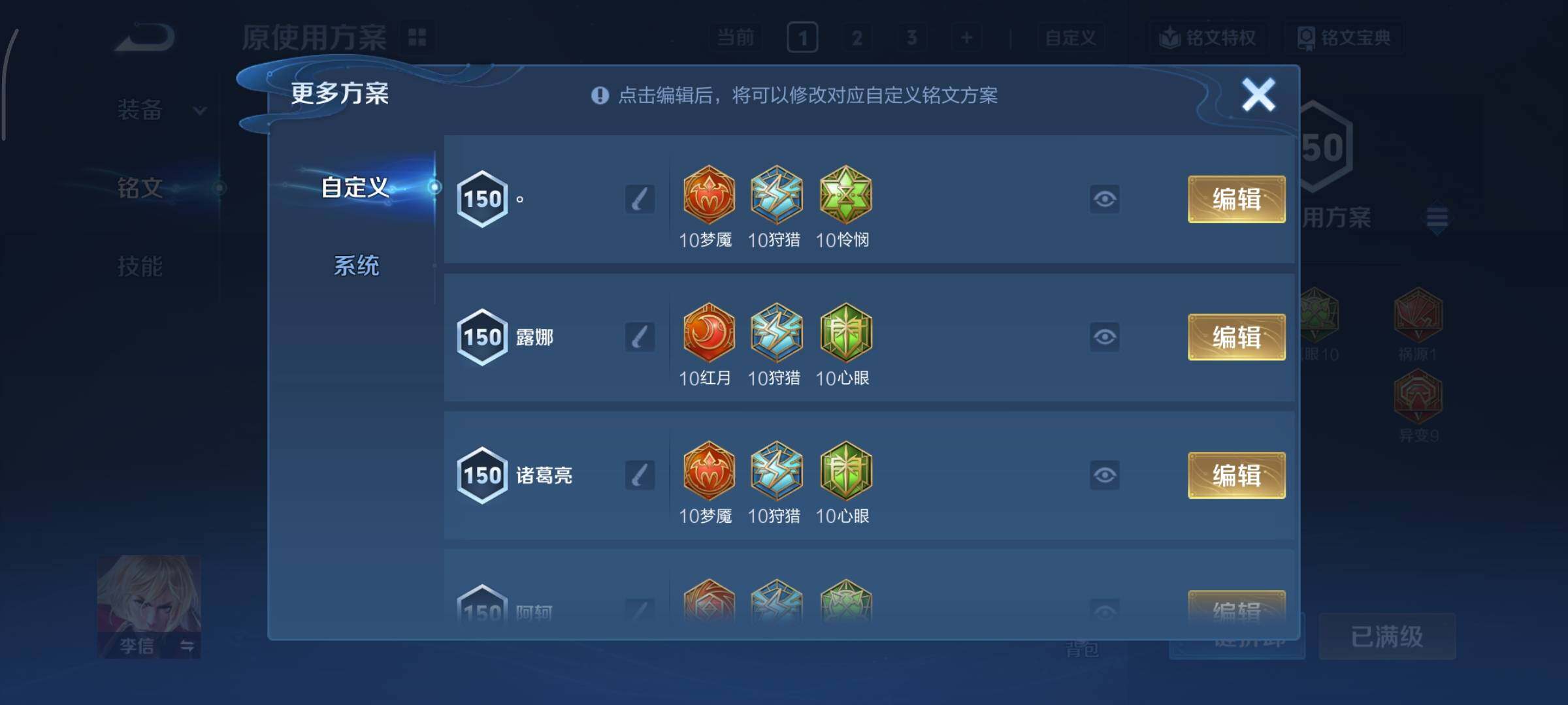 WZCMY3401294王者荣耀账号详情图29