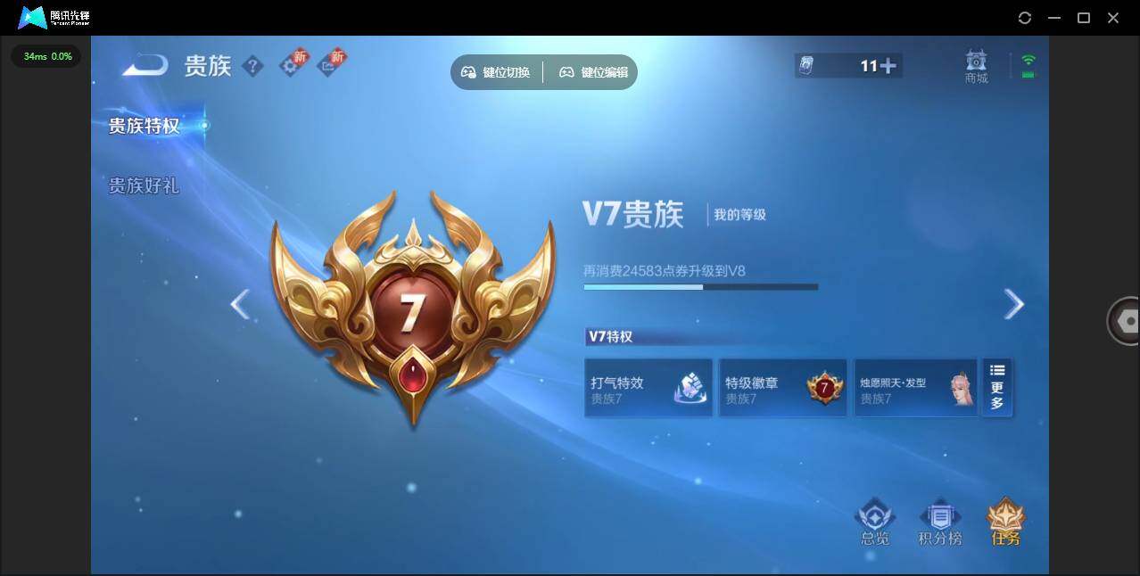 WZLX3406426王者荣耀账号详情图6 WZLX3406426王者荣耀账号详情图6