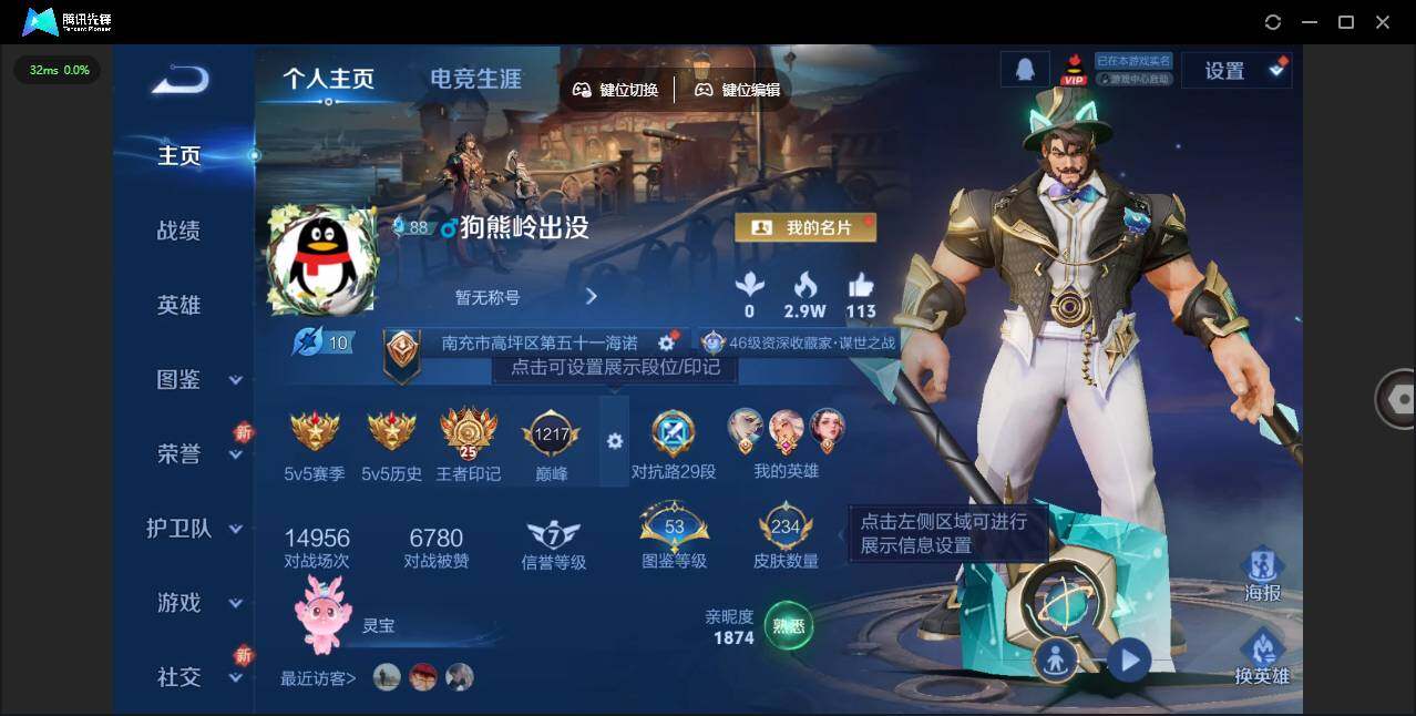 WZLX3406426王者荣耀账号详情图7 WZLX3406426王者荣耀账号详情图7