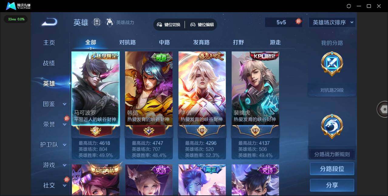 WZLX3406426王者荣耀账号详情图8 WZLX3406426王者荣耀账号详情图8