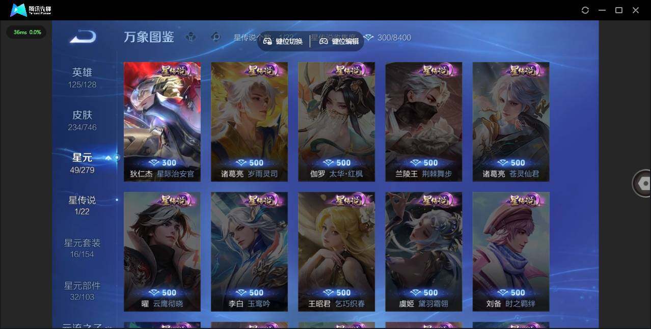 WZLX3406426王者荣耀账号详情图9 WZLX3406426王者荣耀账号详情图9