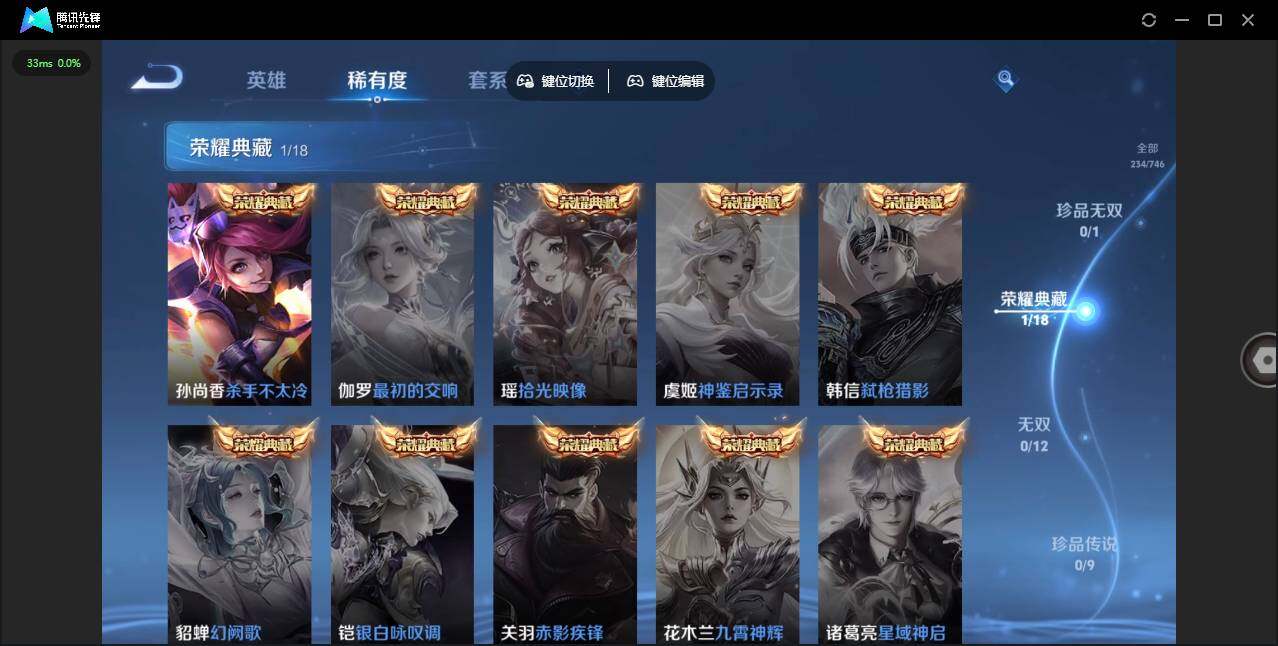 WZLX3406426王者荣耀账号详情图11 WZLX3406426王者荣耀账号详情图11