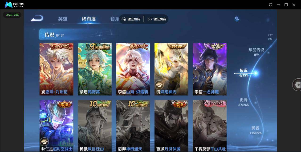 WZLX3406426王者荣耀账号详情图12 WZLX3406426王者荣耀账号详情图12