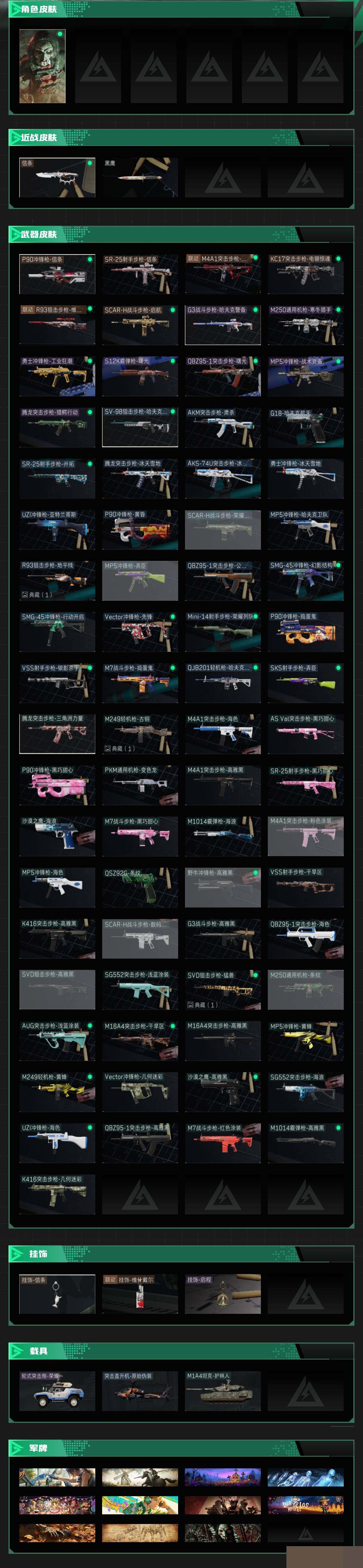 SJZCMW388728三角洲行动账号详情图3 SJZCMW388728三角洲行动账号详情图3