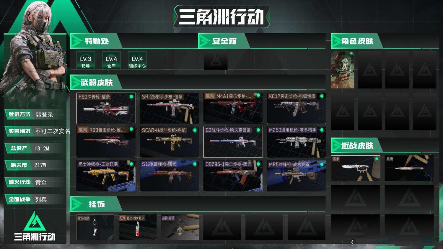 SJZCMW388728三角洲行动账号详情图2 SJZCMW388728三角洲行动账号详情图2