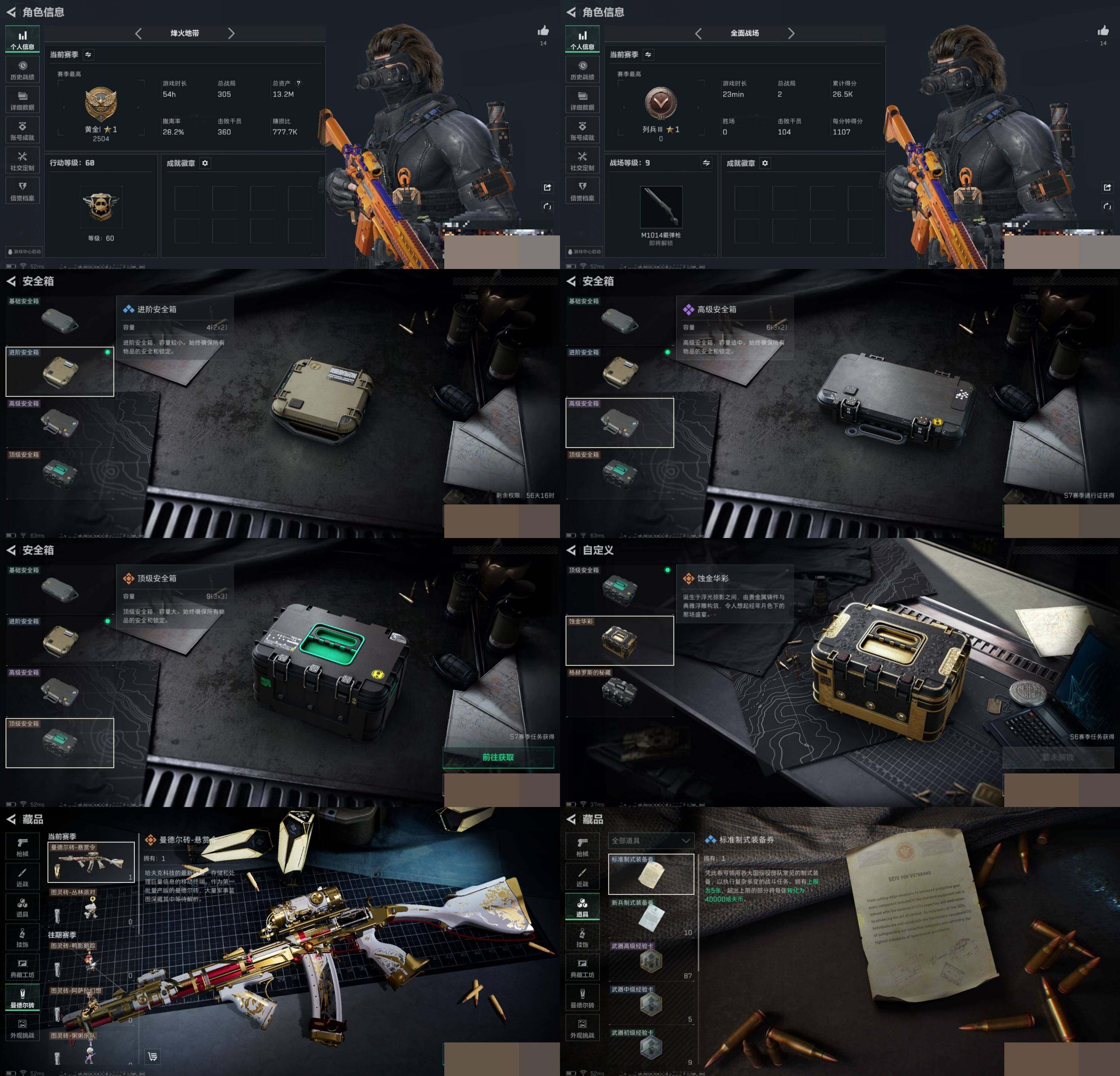 SJZCMW388728三角洲行动账号详情图4 SJZCMW388728三角洲行动账号详情图4