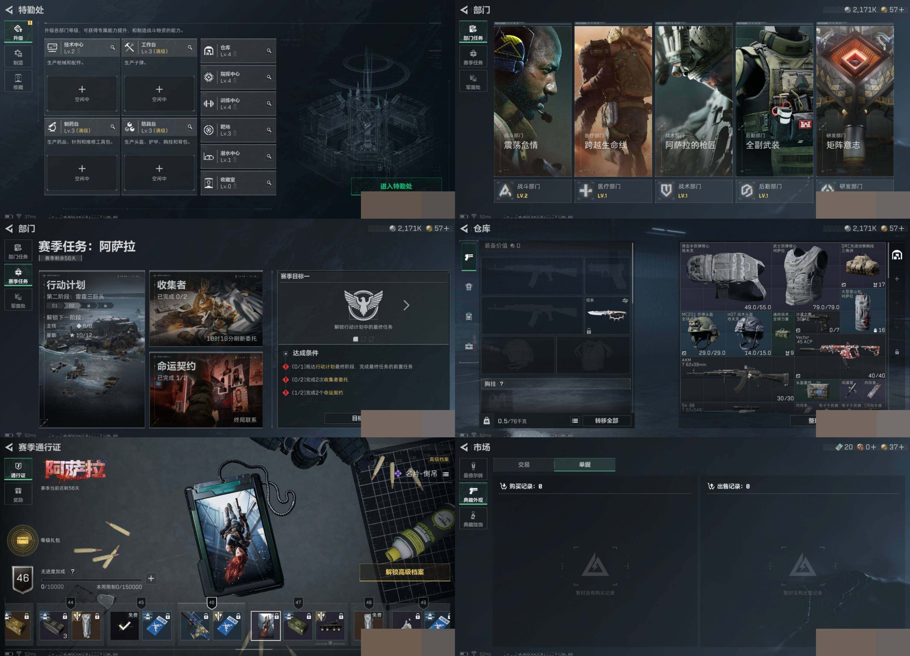 SJZCMW388728三角洲行动账号详情图5 SJZCMW388728三角洲行动账号详情图5