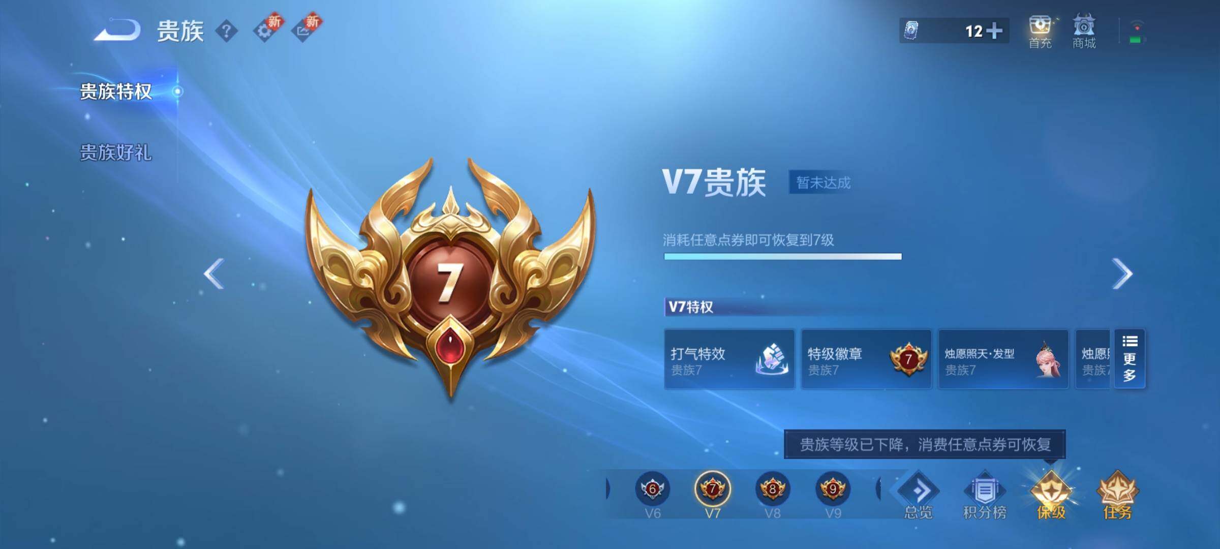 WZCMY3409659王者荣耀账号详情图10