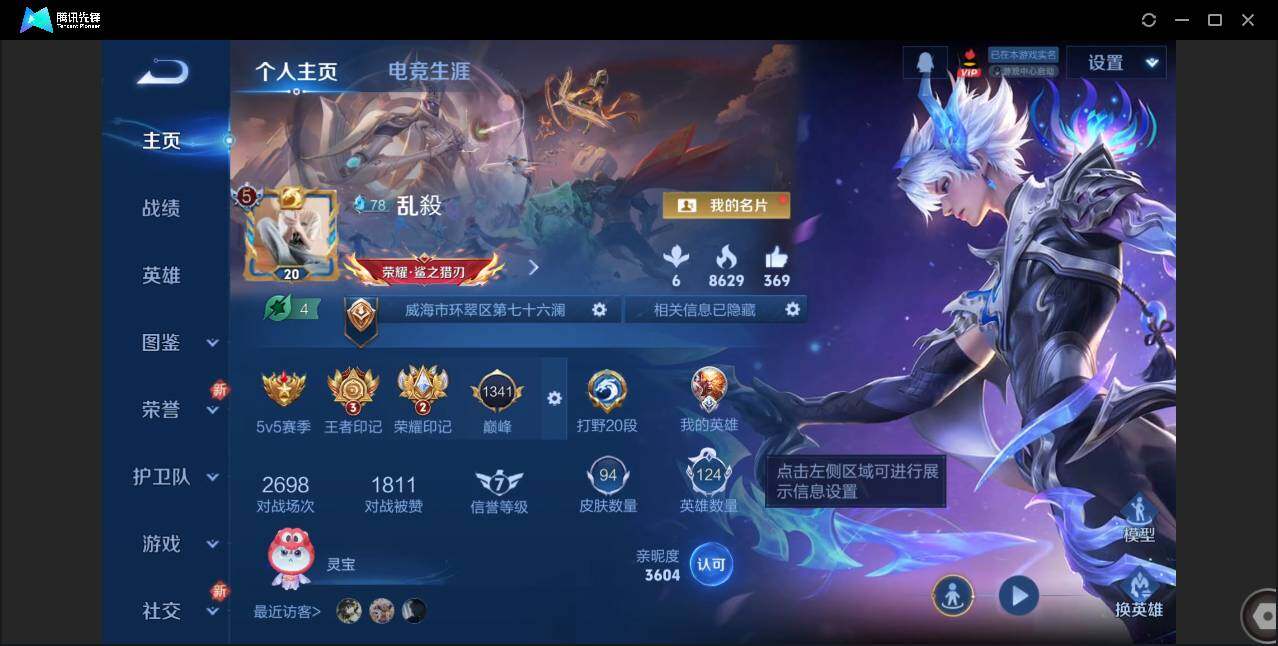 WZCMW3408132王者荣耀账号详情图2