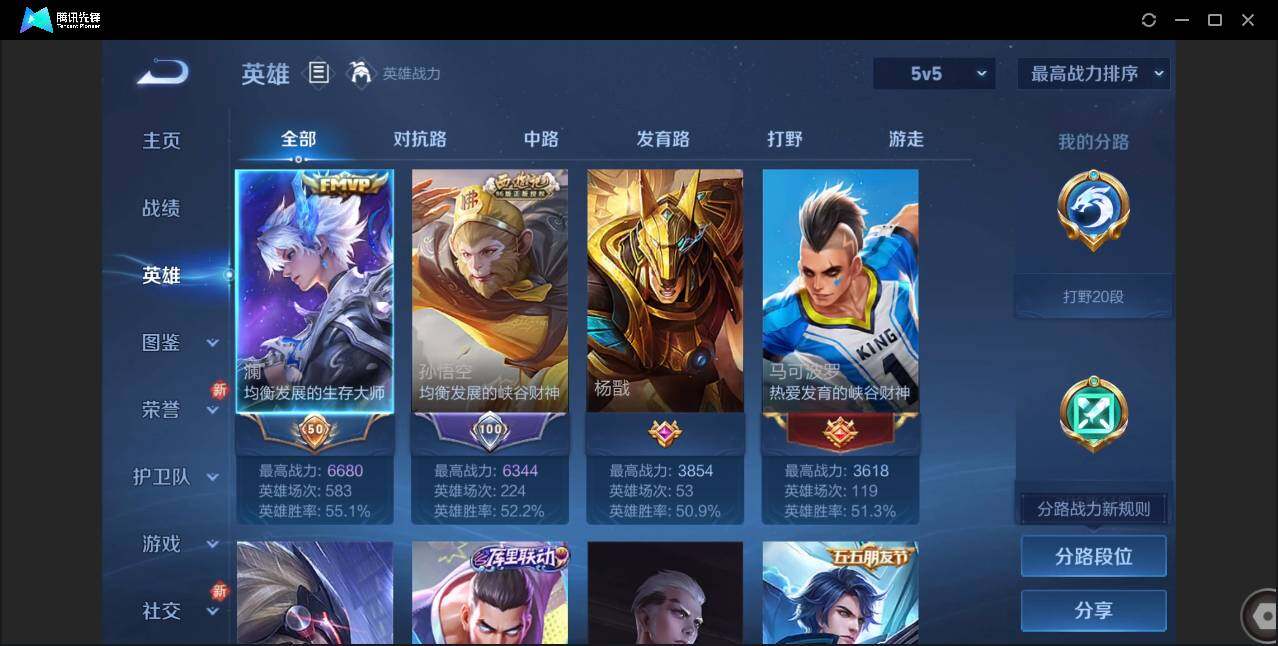 WZCMW3408132王者荣耀账号详情图3