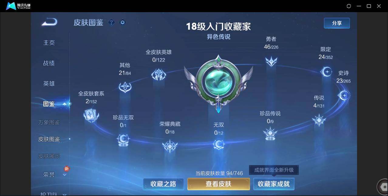 WZCMW3408132王者荣耀账号详情图5