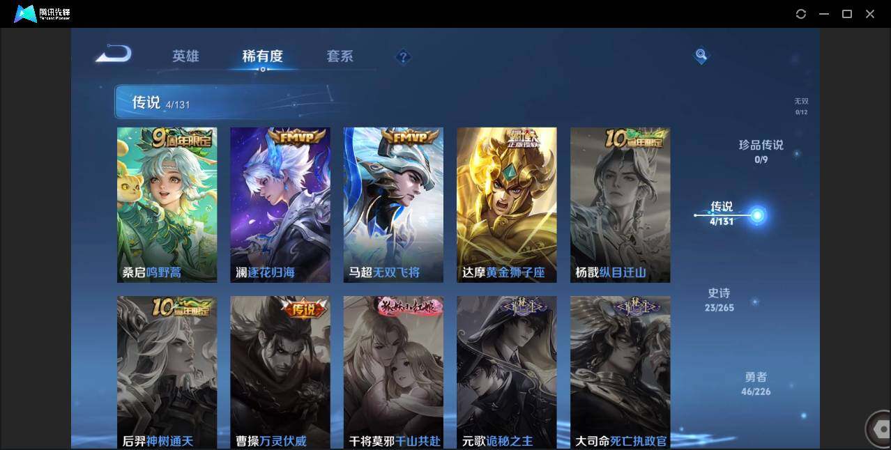 WZCMW3408132王者荣耀账号详情图6