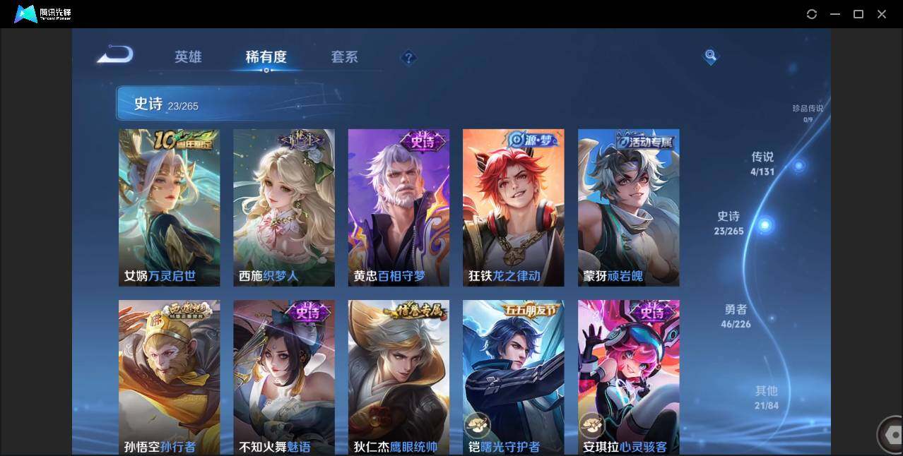 WZCMW3408132王者荣耀账号详情图7