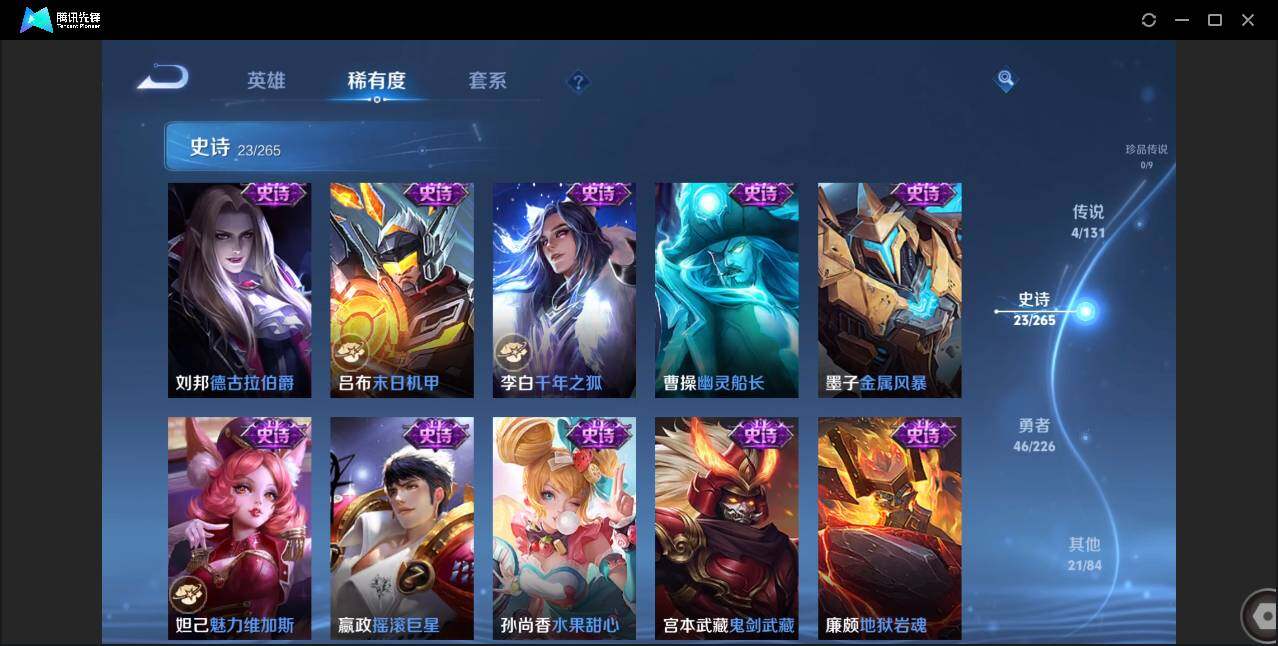 WZCMW3408132王者荣耀账号详情图8