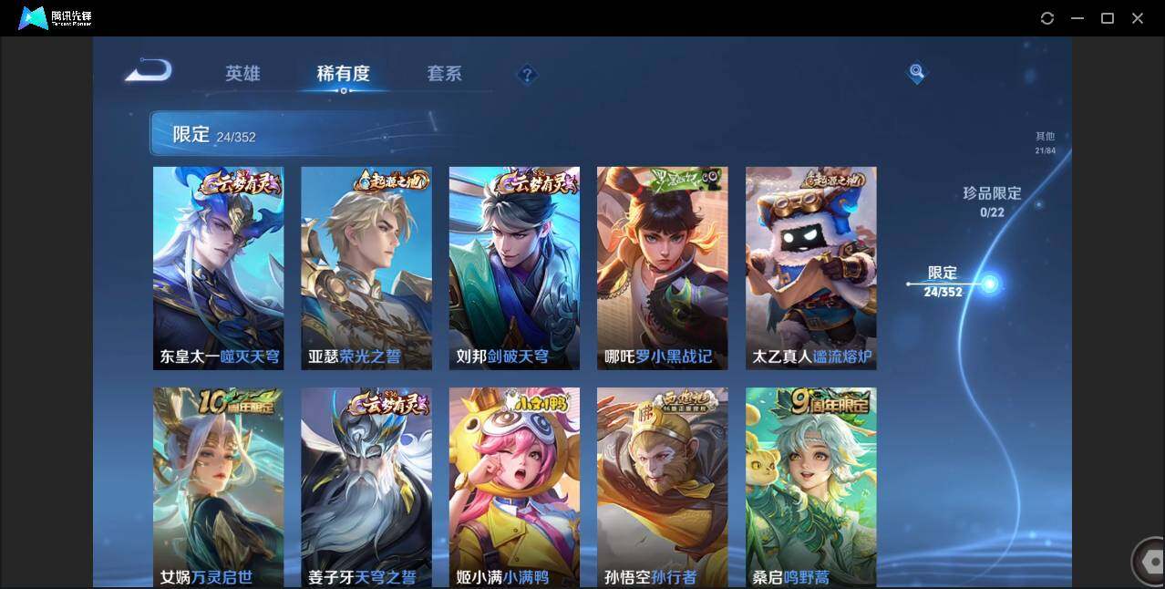 WZCMW3408132王者荣耀账号详情图9