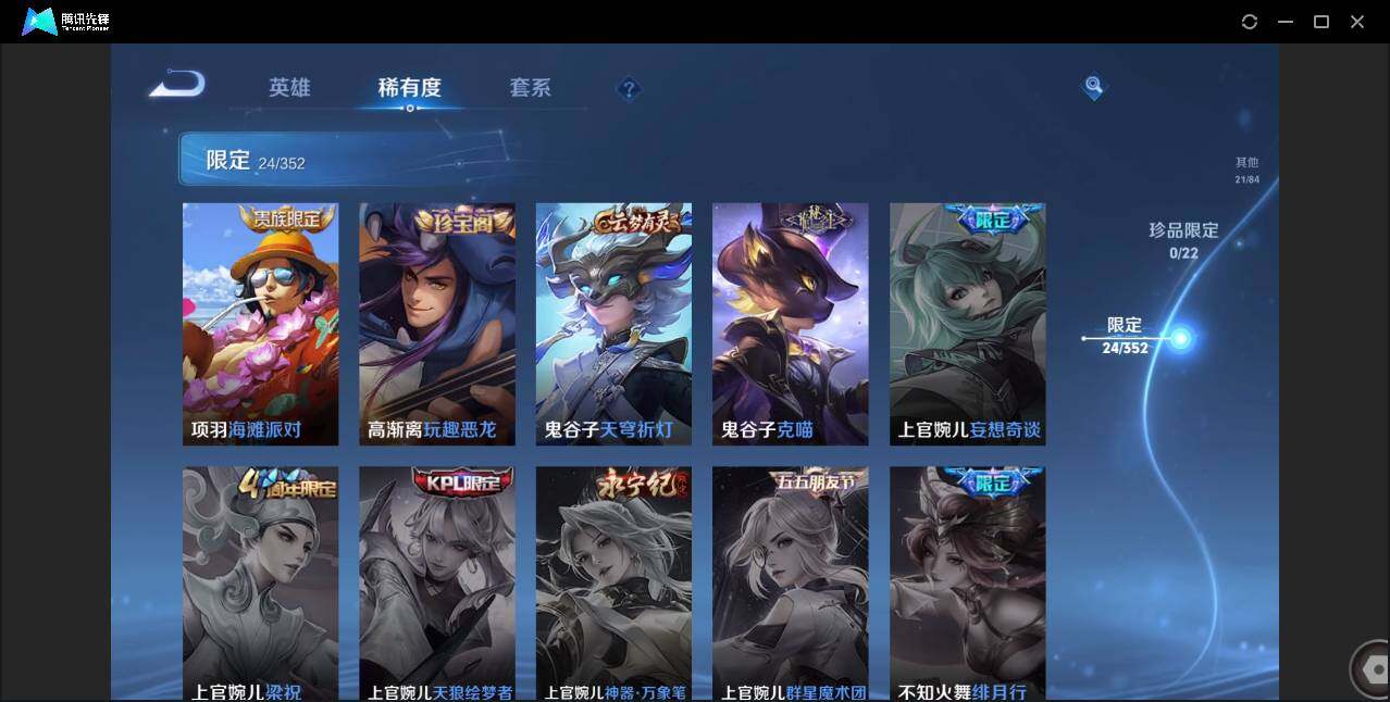 WZCMW3408132王者荣耀账号详情图11