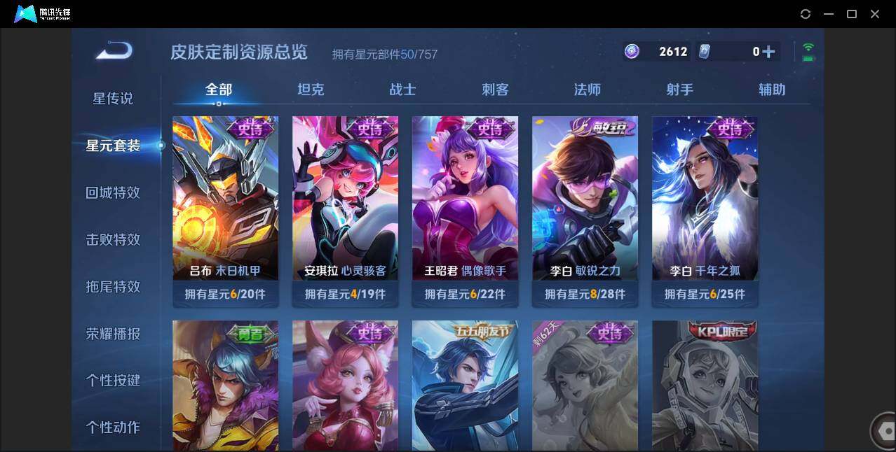 WZCMW3408132王者荣耀账号详情图12