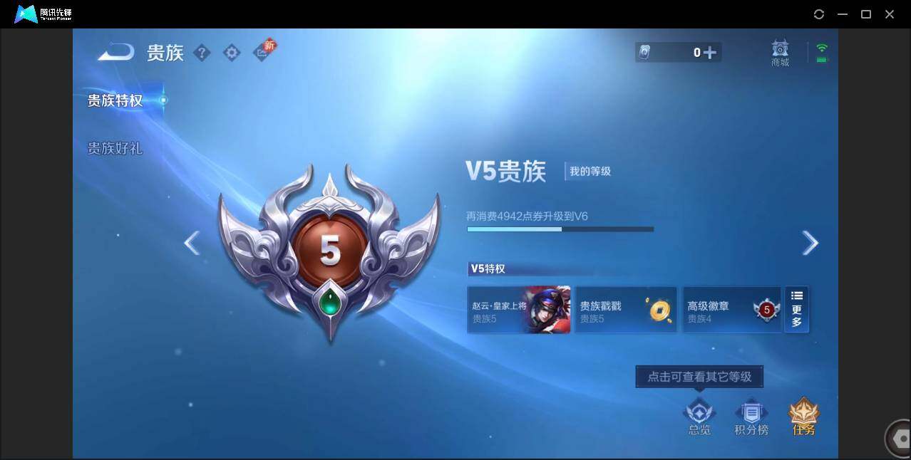 WZCMW3408132王者荣耀账号详情图15