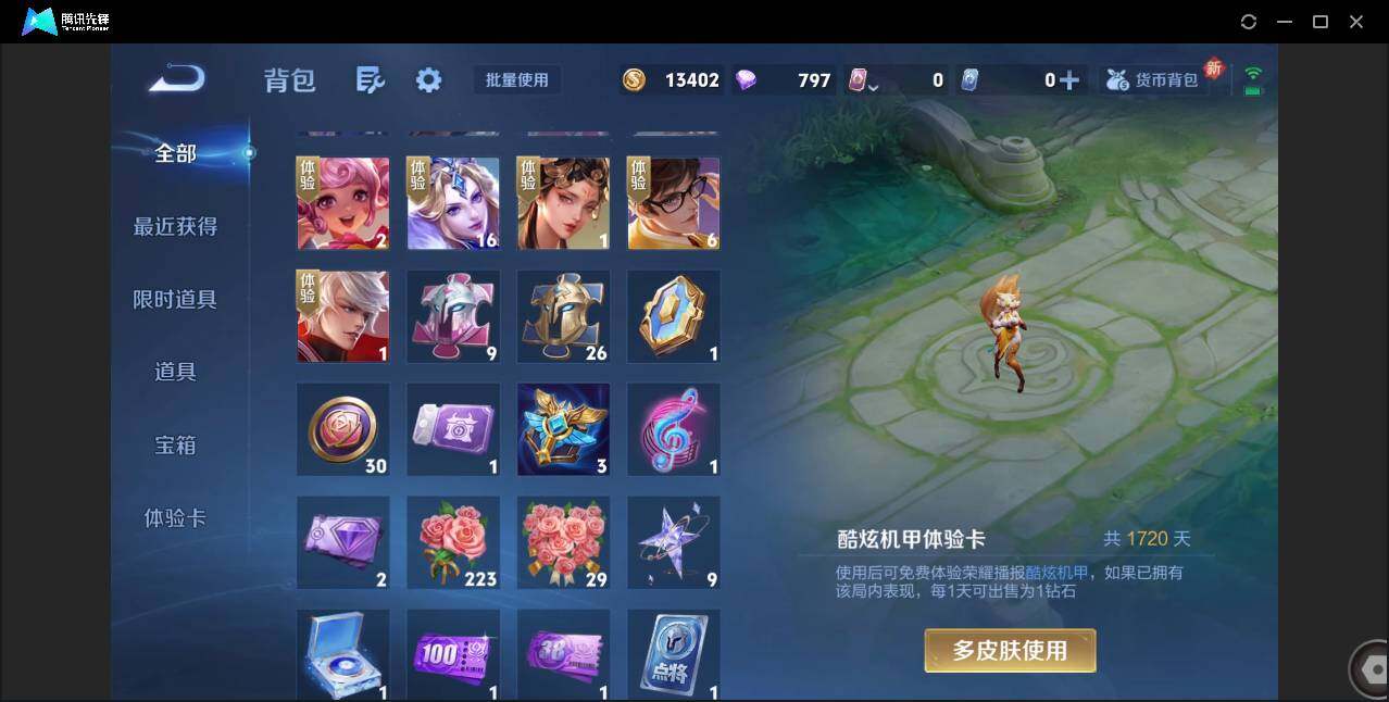 WZCMW3408132王者荣耀账号详情图17