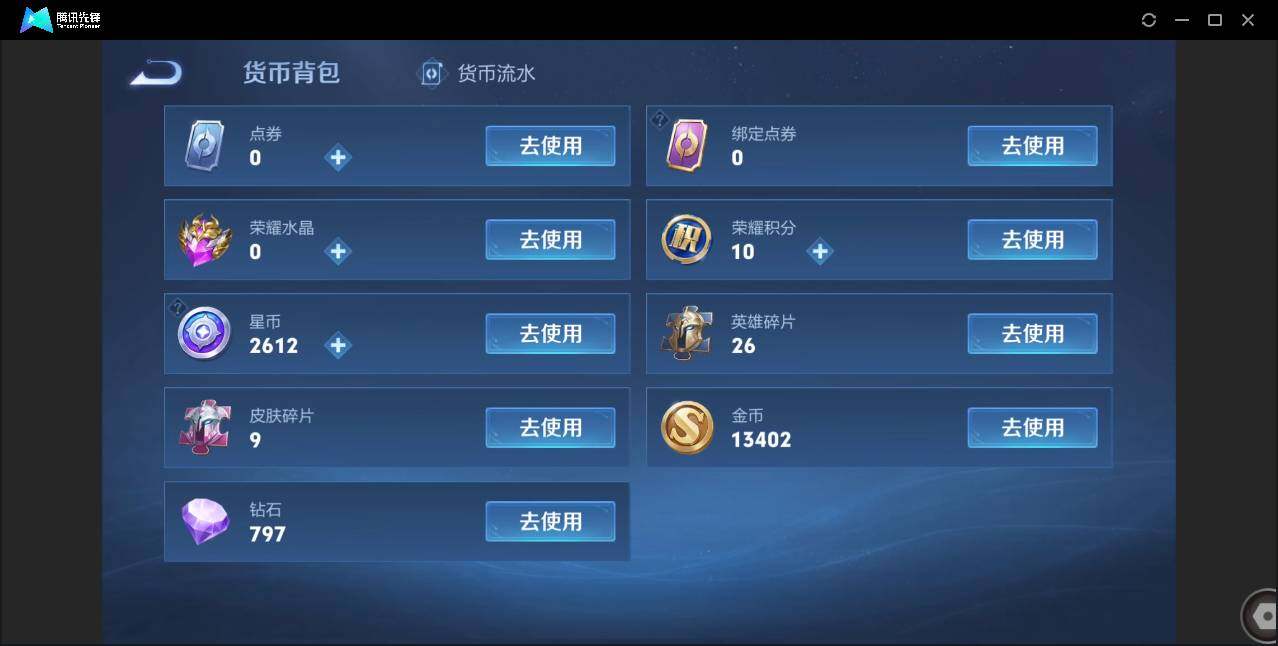 WZCMW3408132王者荣耀账号详情图18