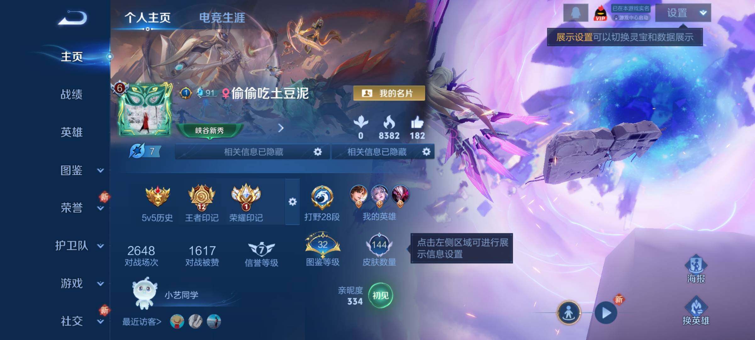 WZCMY3409659王者荣耀账号详情图2