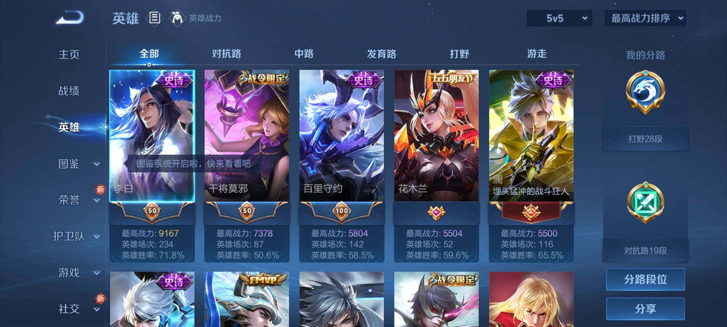 WZCMY3409659王者荣耀账号详情图3