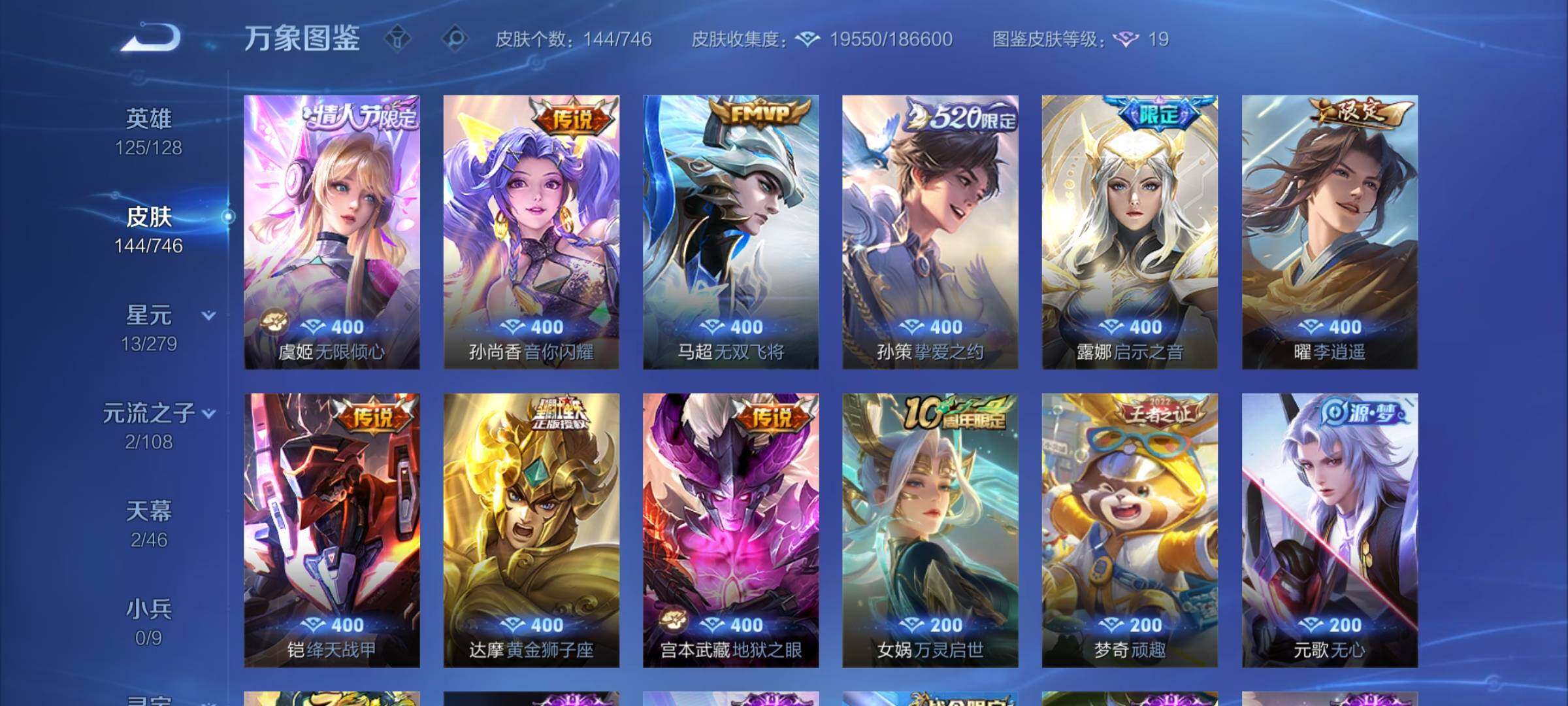 WZCMY3409659王者荣耀账号详情图5