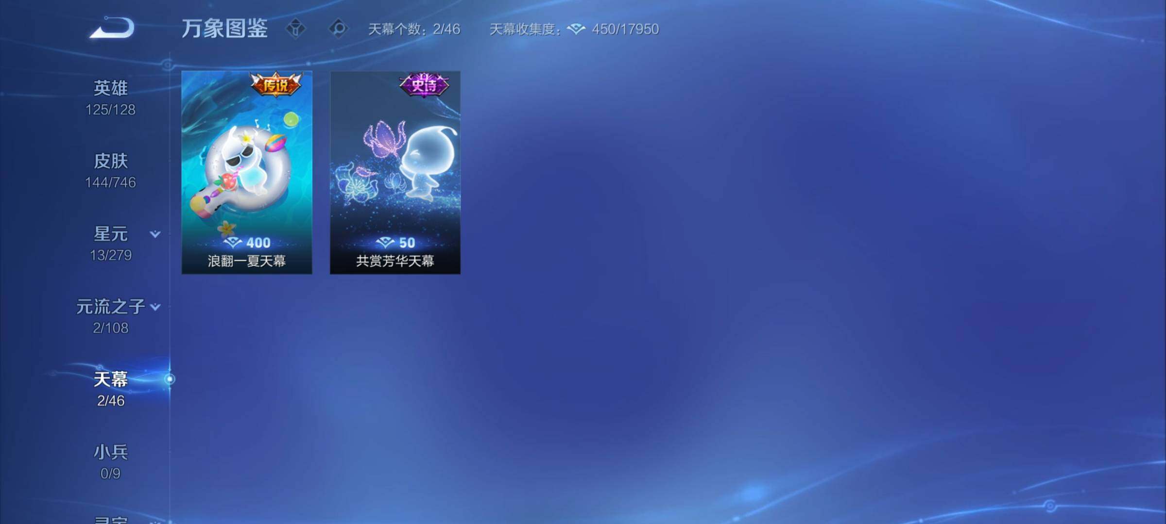 WZCMY3409659王者荣耀账号详情图6