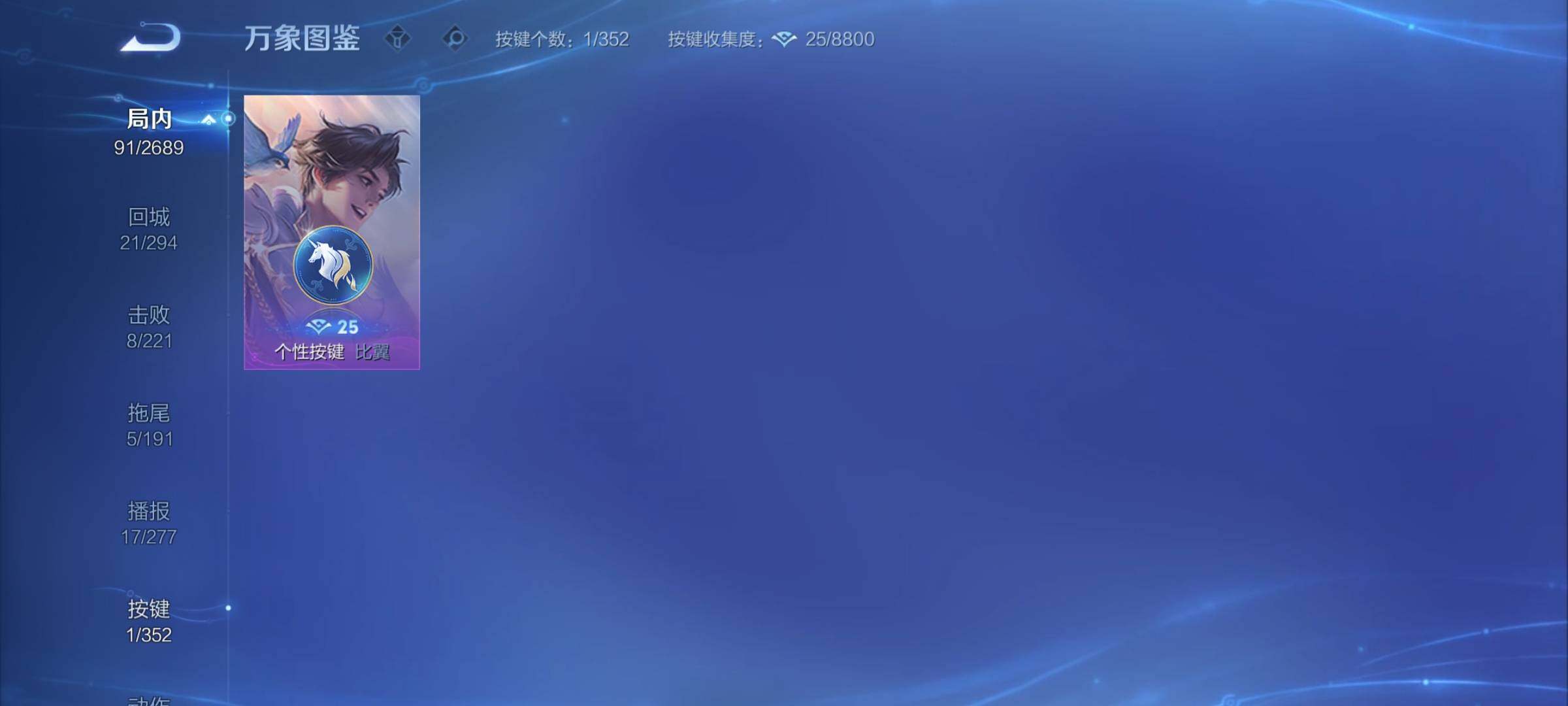 WZCMY3409659王者荣耀账号详情图7