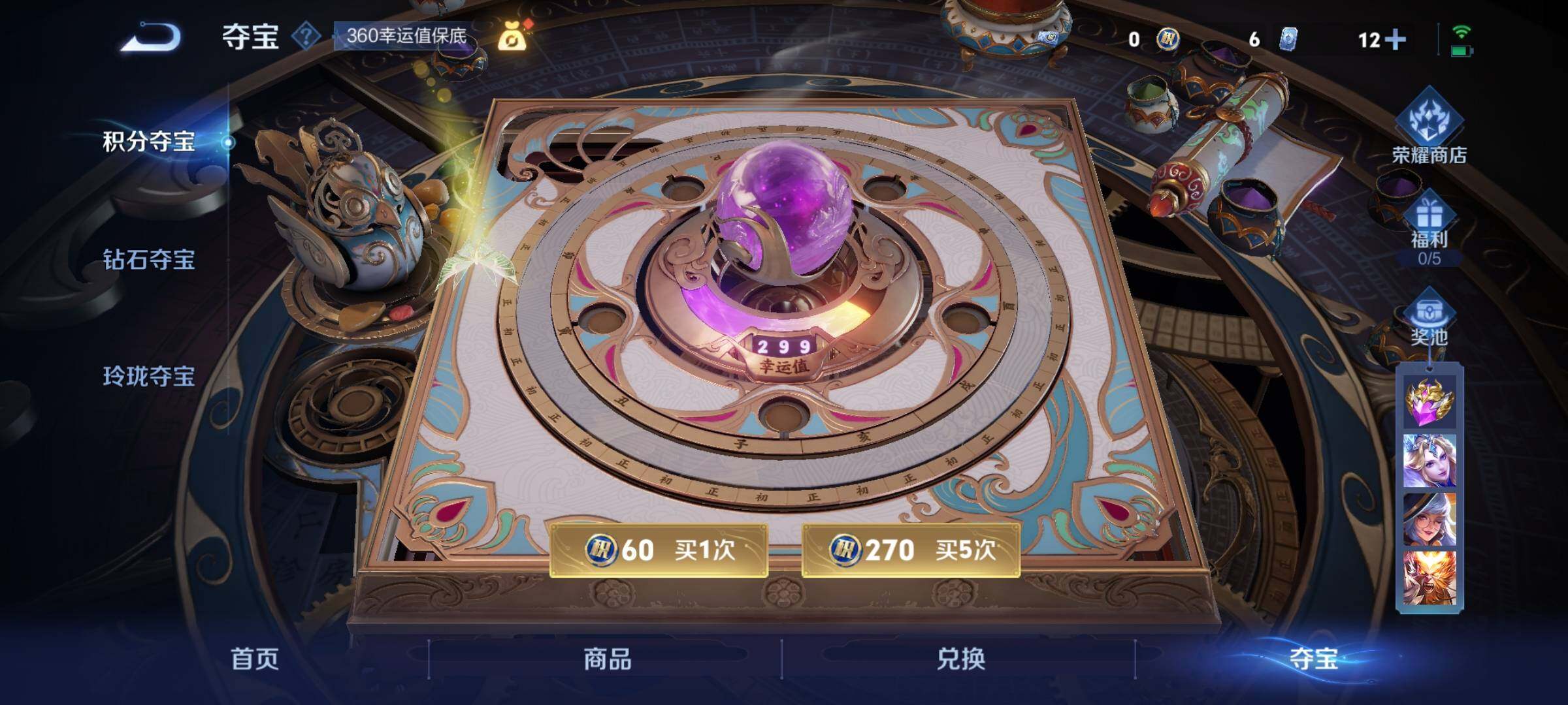 WZCMY3409659王者荣耀账号详情图8