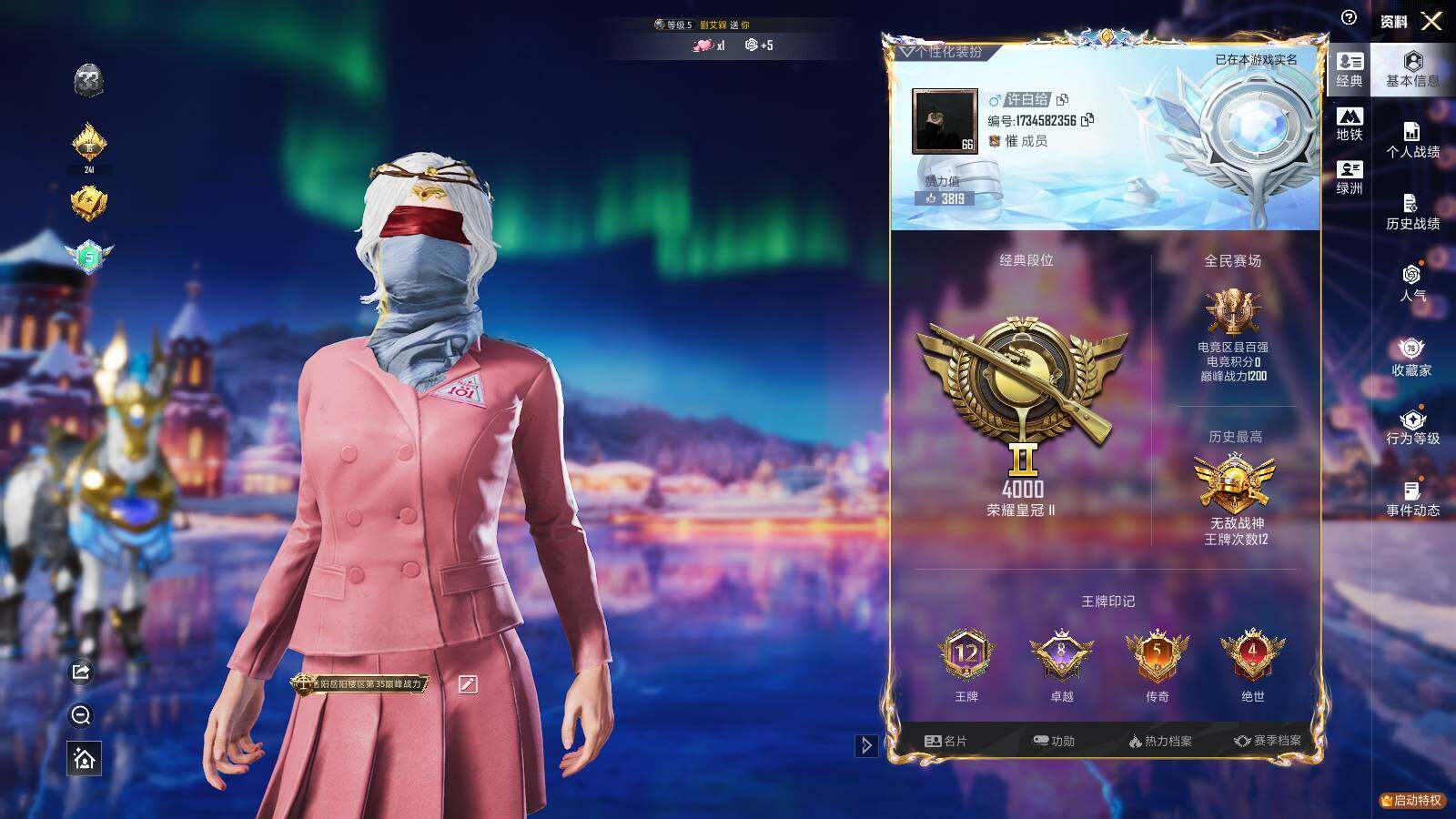 HPLX3409195和平精英账号详情图4 HPLX3409195和平精英账号详情图4